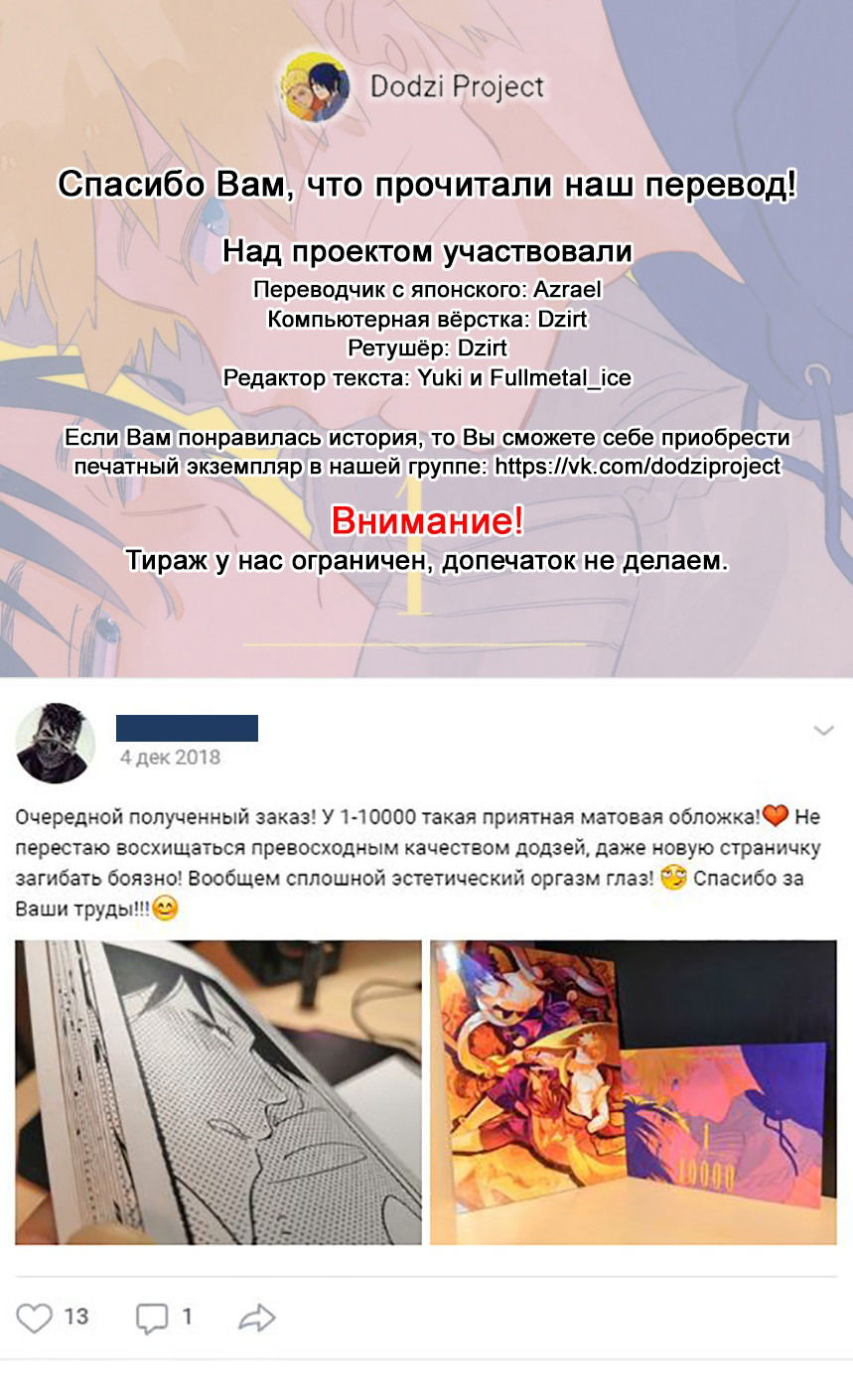 Манга Naruto dj - 1/10000 - Глава 1 Страница 30