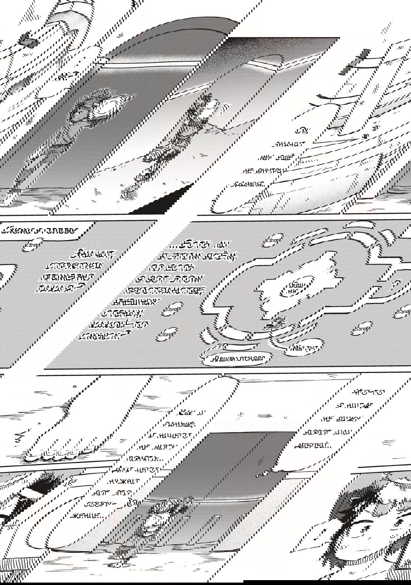 Манга Ваще не понятно - Глава 17 Страница 5