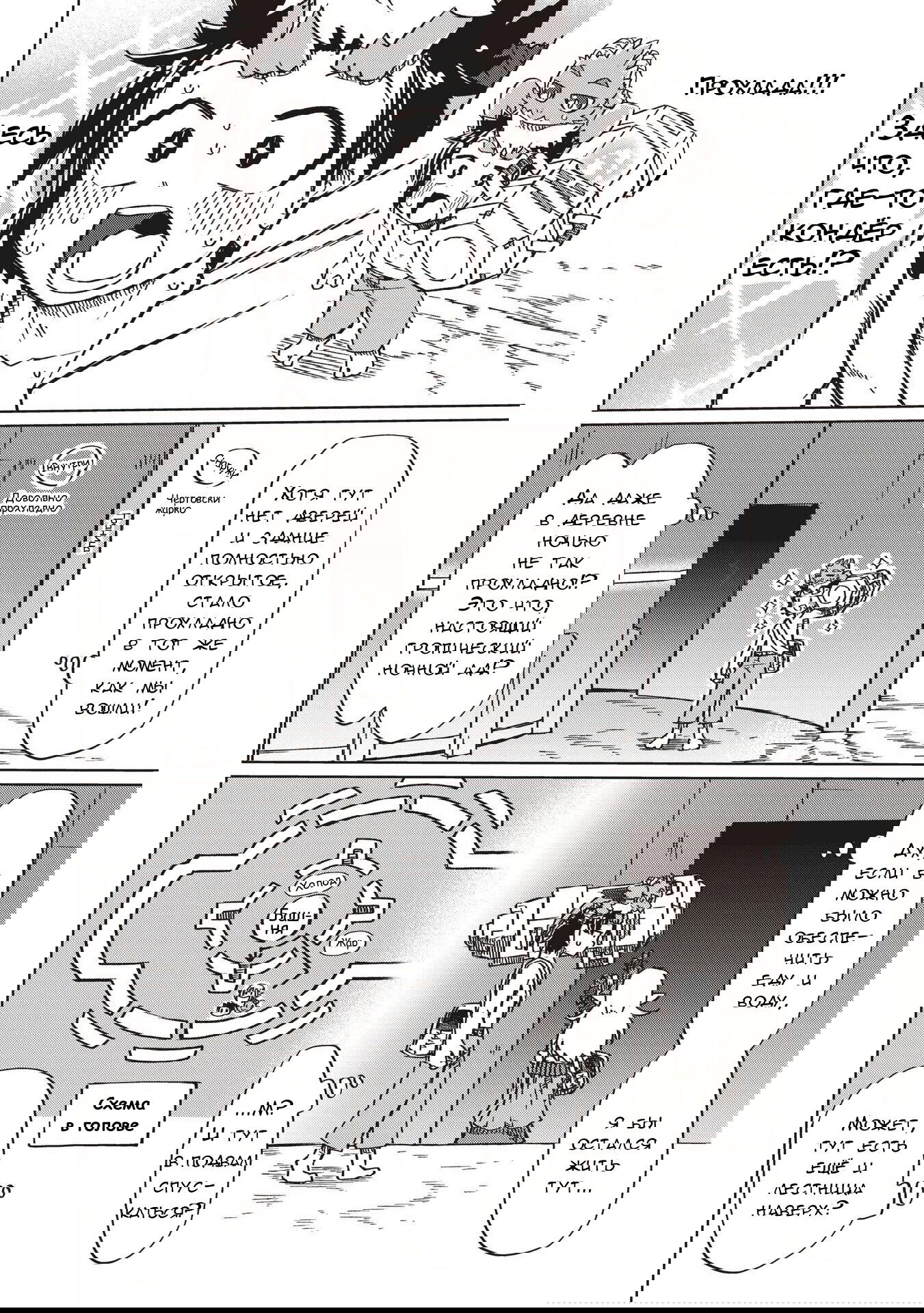 Манга Ваще не понятно - Глава 17 Страница 6