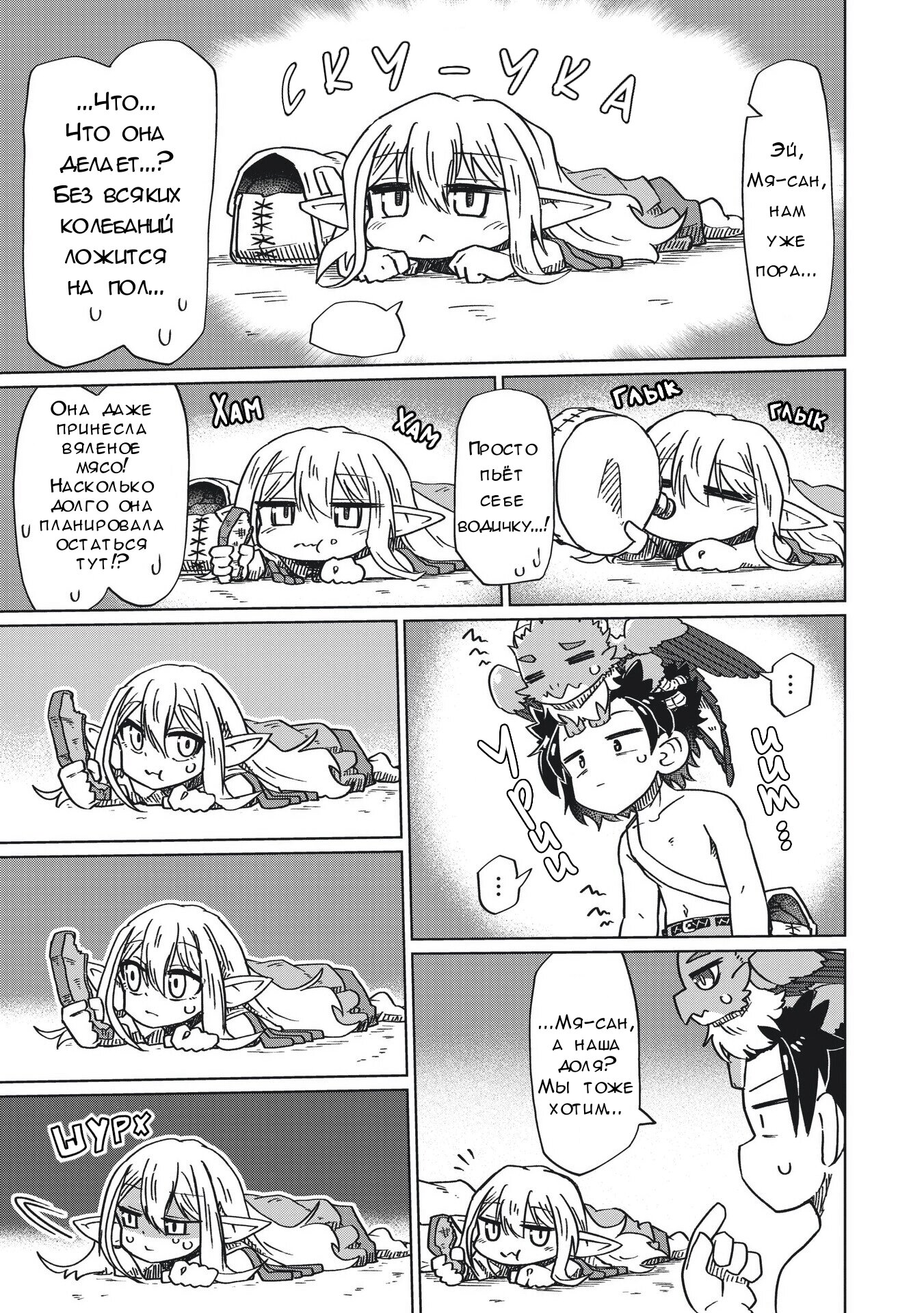 Манга Ваще не понятно - Глава 17 Страница 11