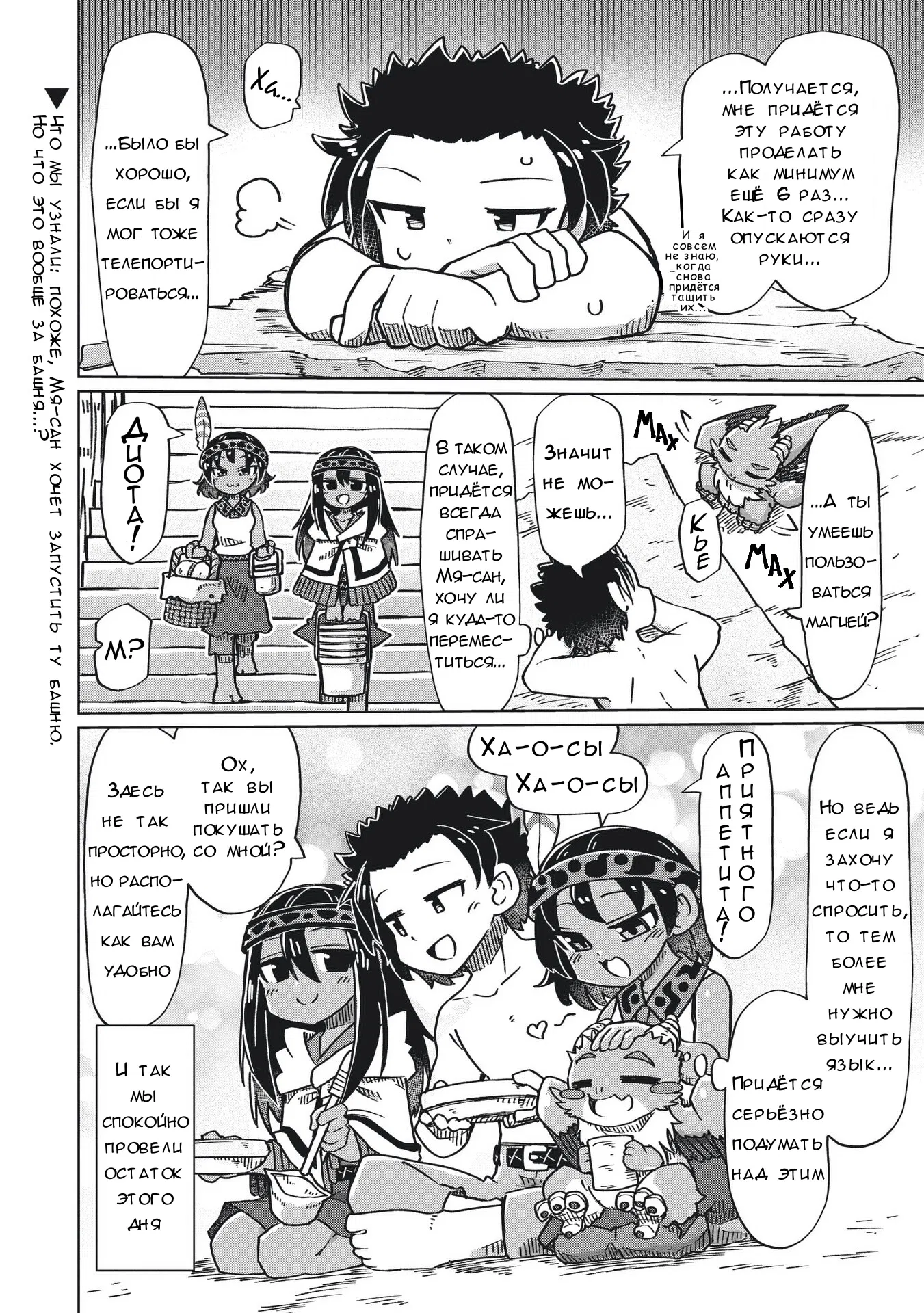 Манга Ваще не понятно - Глава 17 Страница 14
