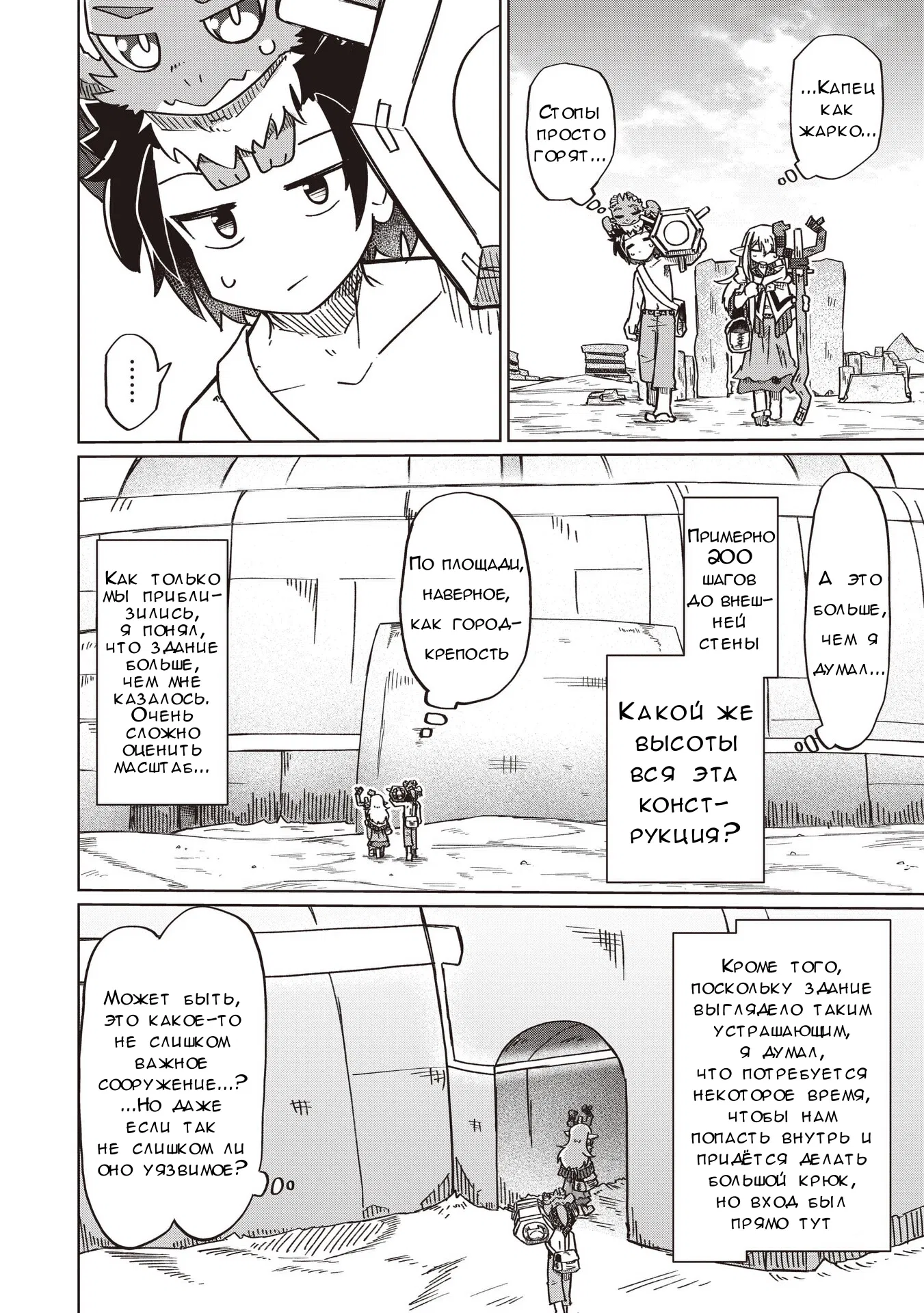 Манга Ваще не понятно - Глава 17 Страница 4