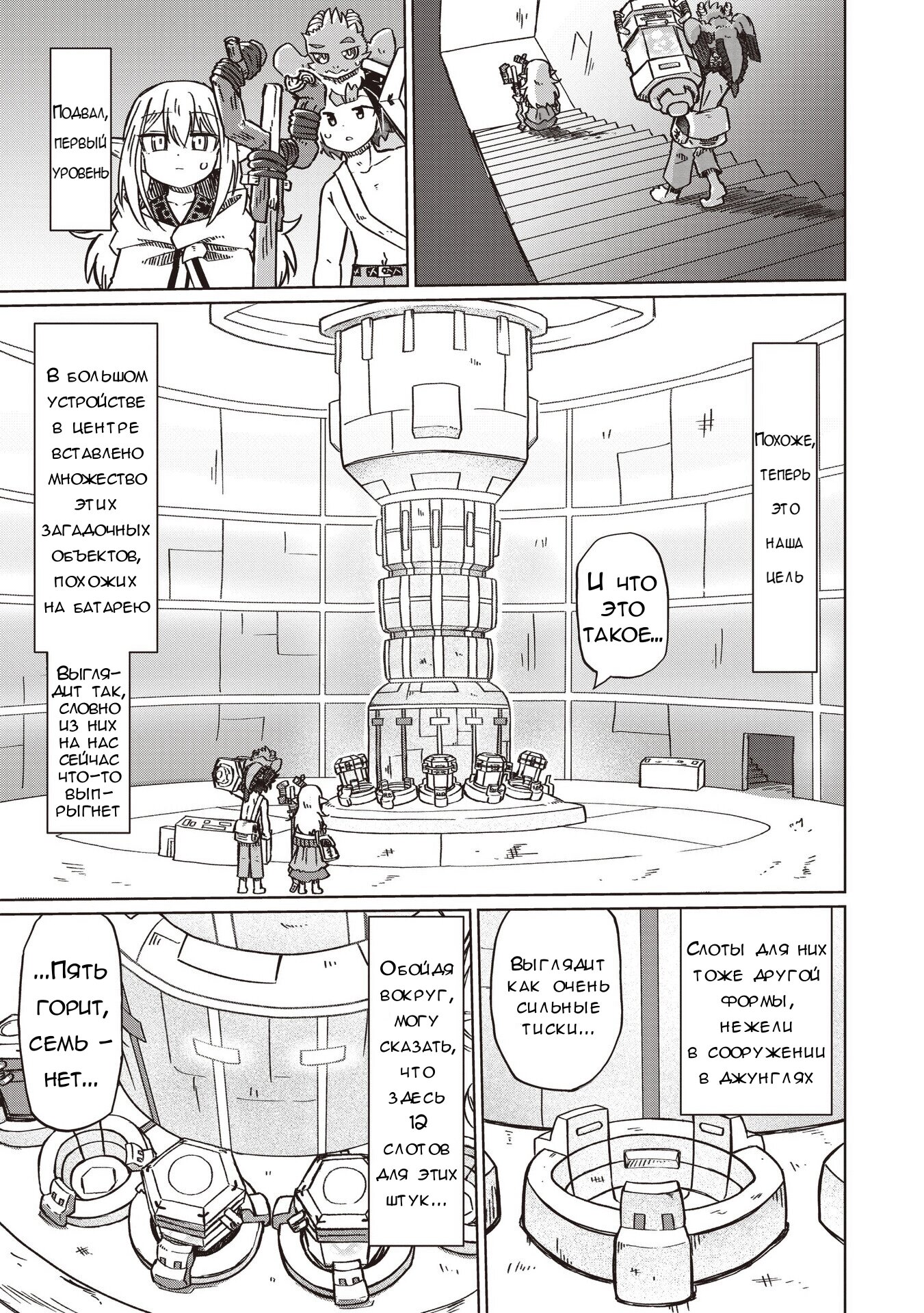 Манга Ваще не понятно - Глава 17 Страница 7