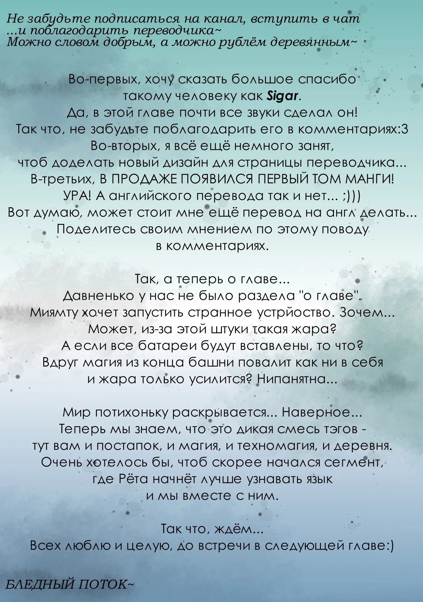 Манга Ваще не понятно - Глава 17 Страница 15