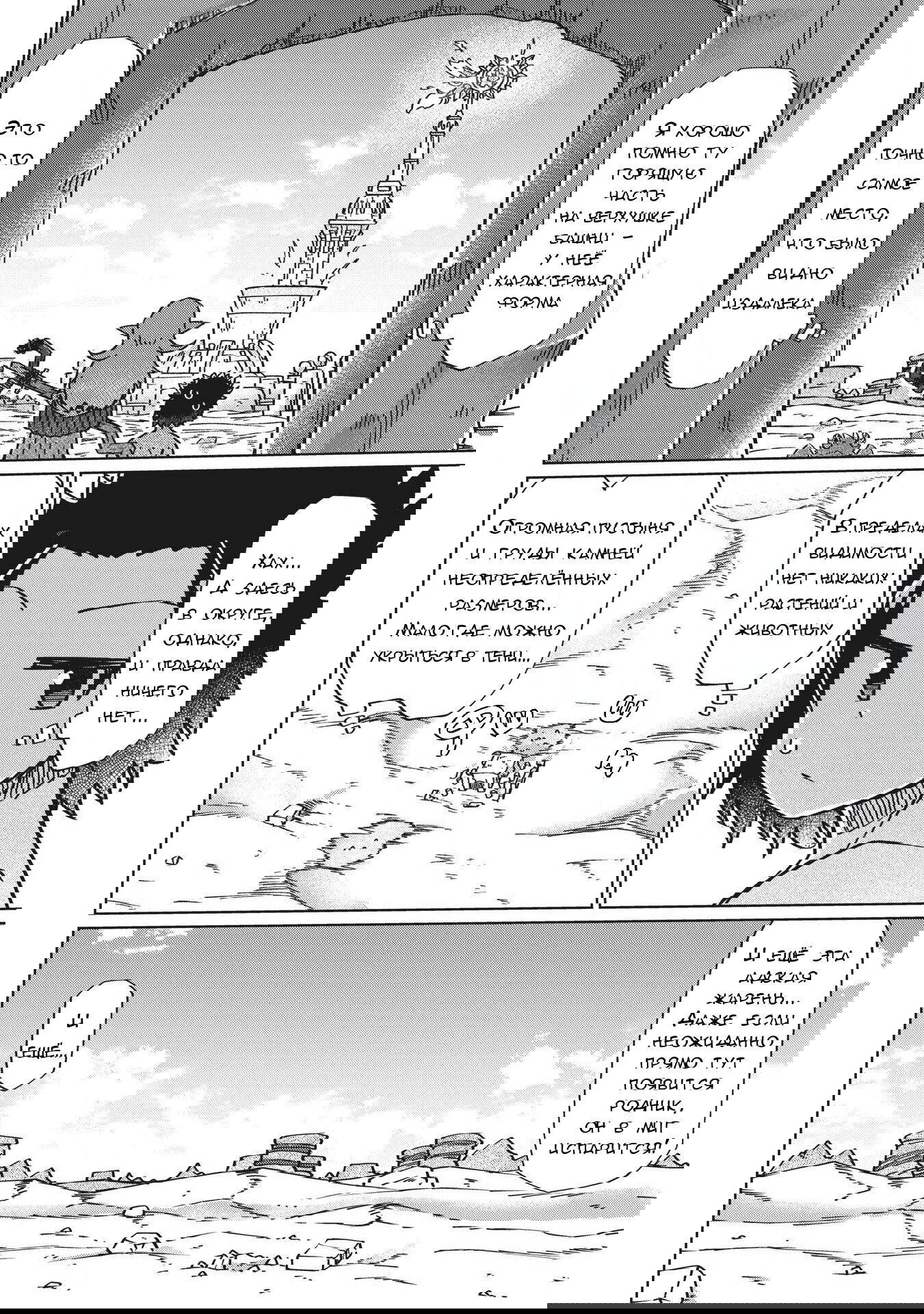 Манга Ваще не понятно - Глава 17 Страница 2