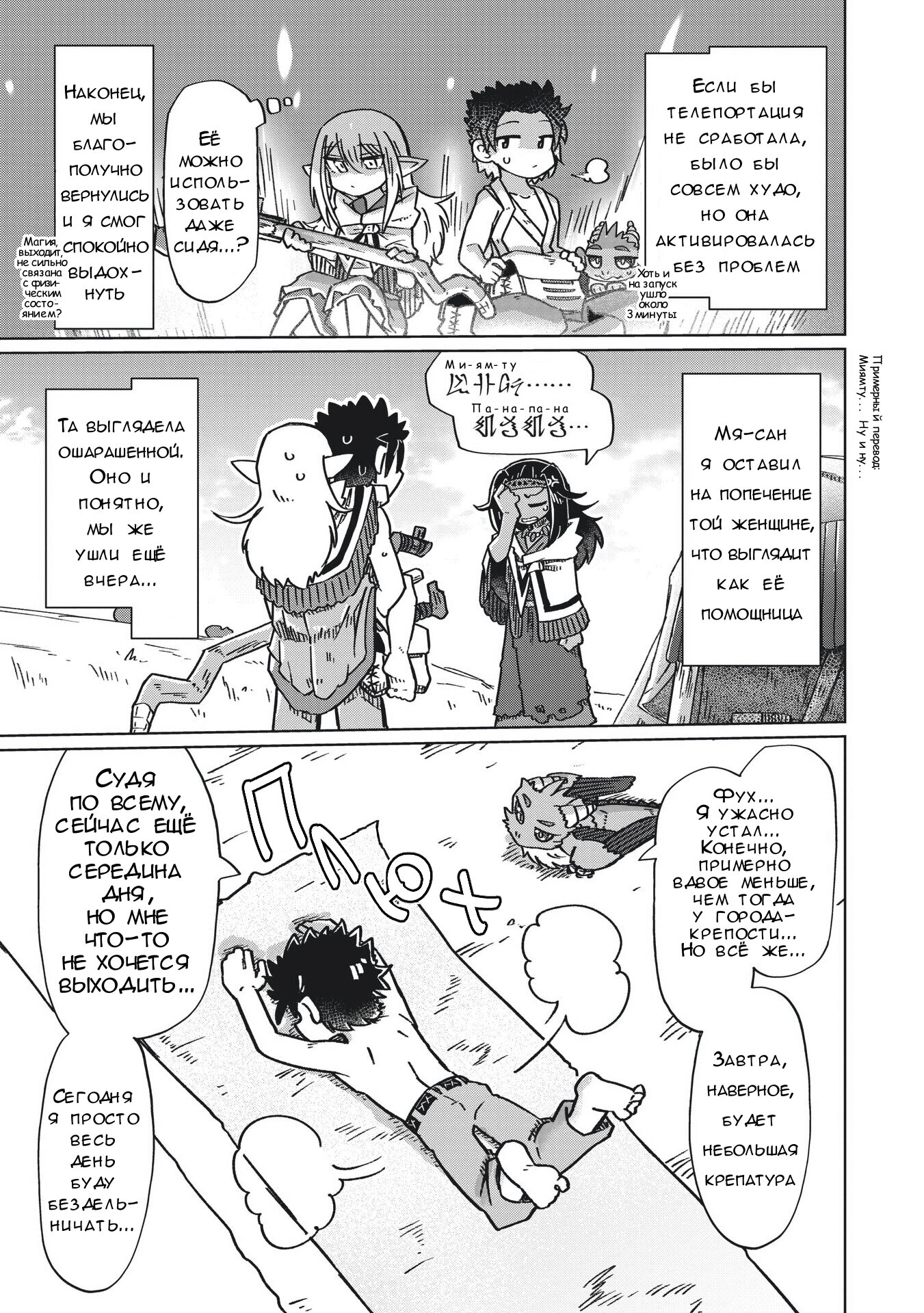 Манга Ваще не понятно - Глава 17 Страница 13