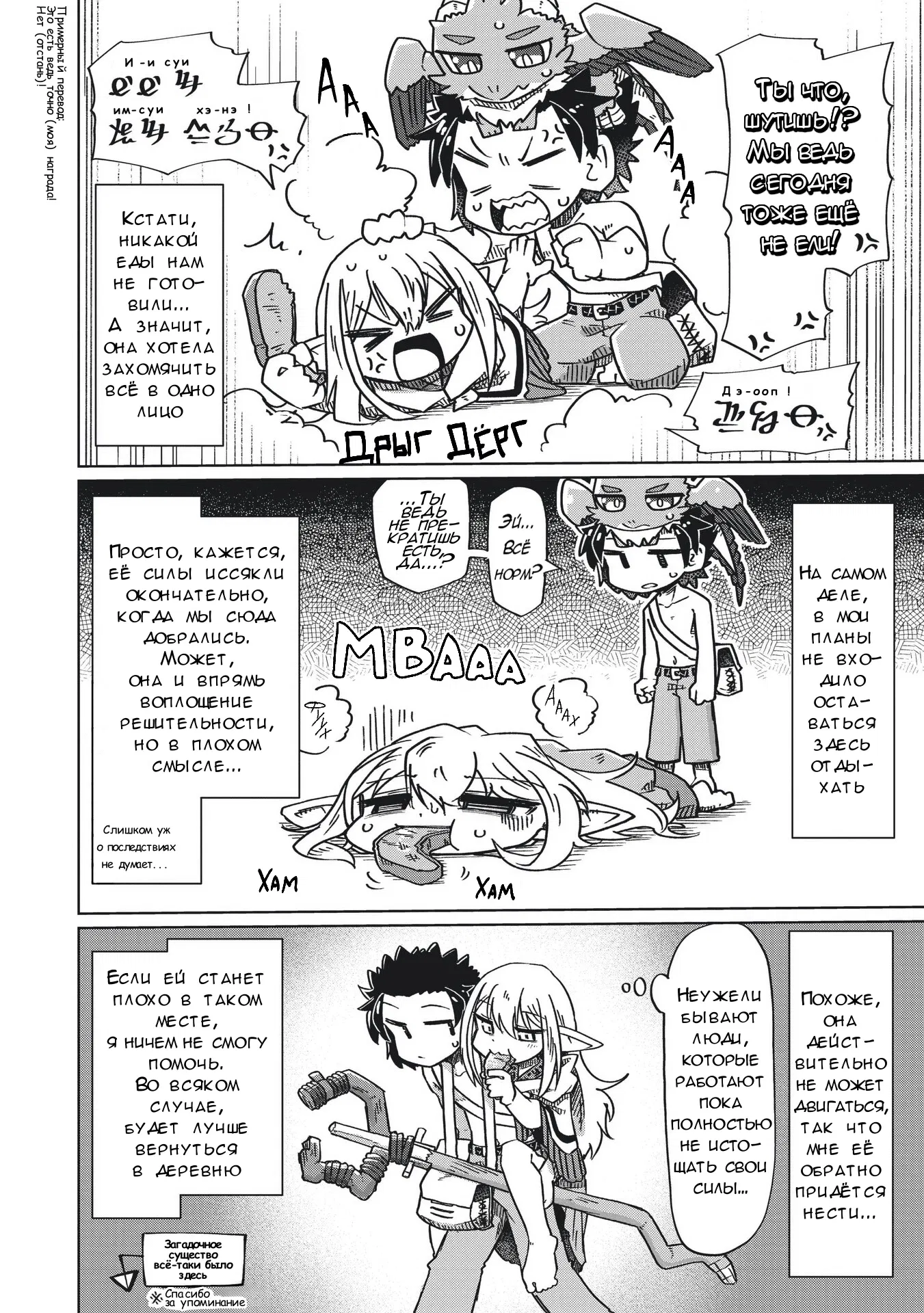 Манга Ваще не понятно - Глава 17 Страница 12