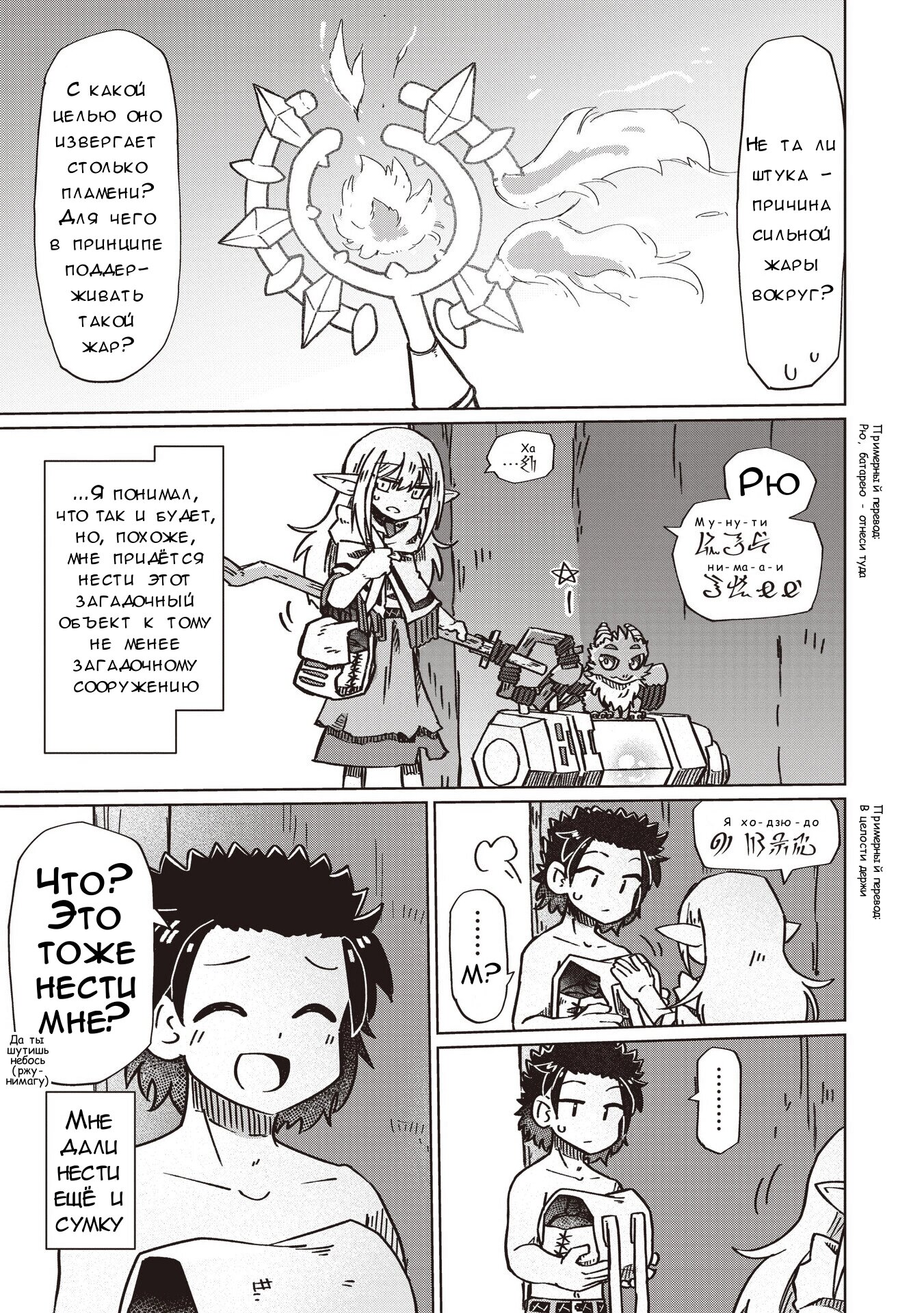 Манга Ваще не понятно - Глава 17 Страница 3