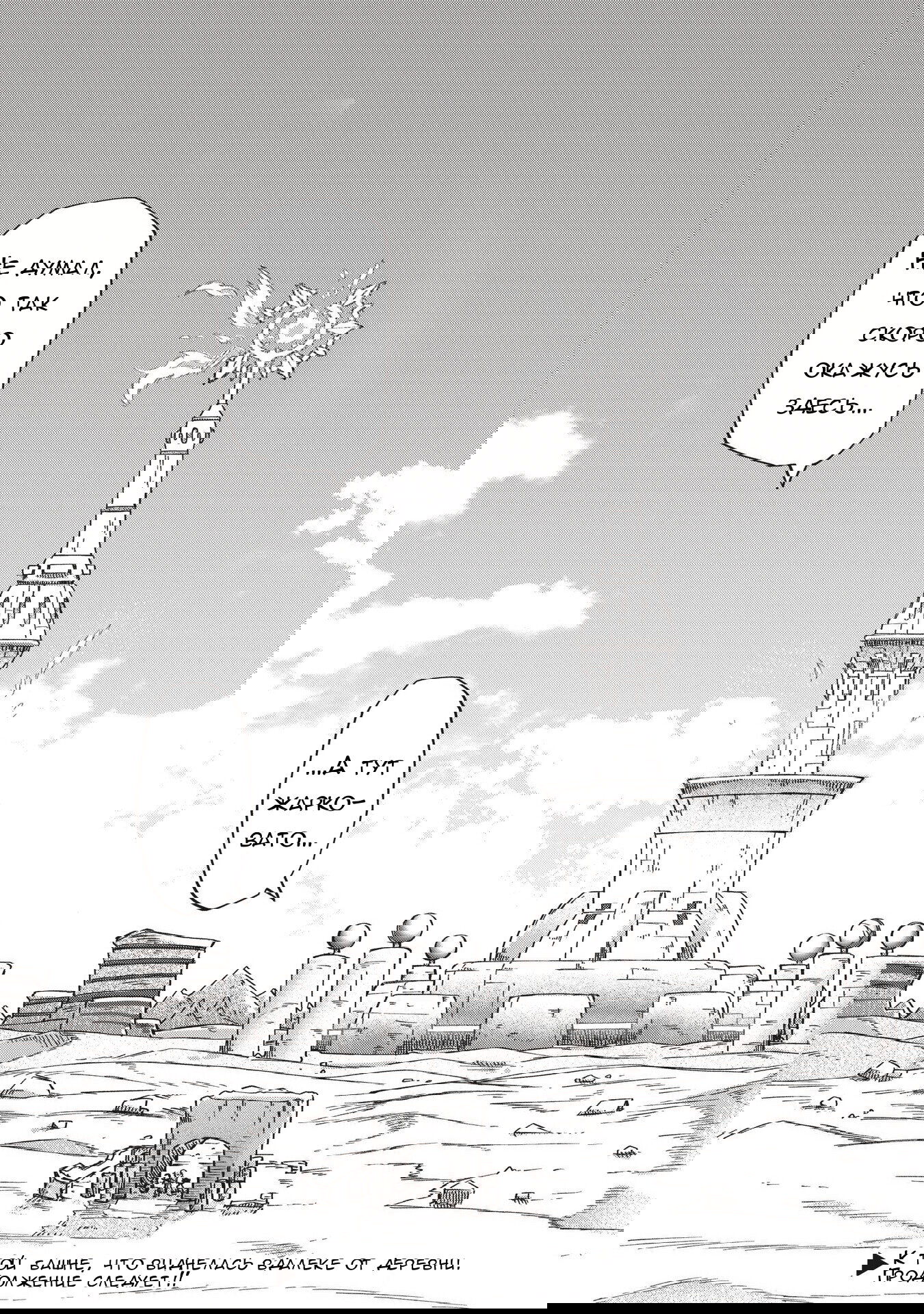 Манга Ваще не понятно - Глава 16 Страница 14