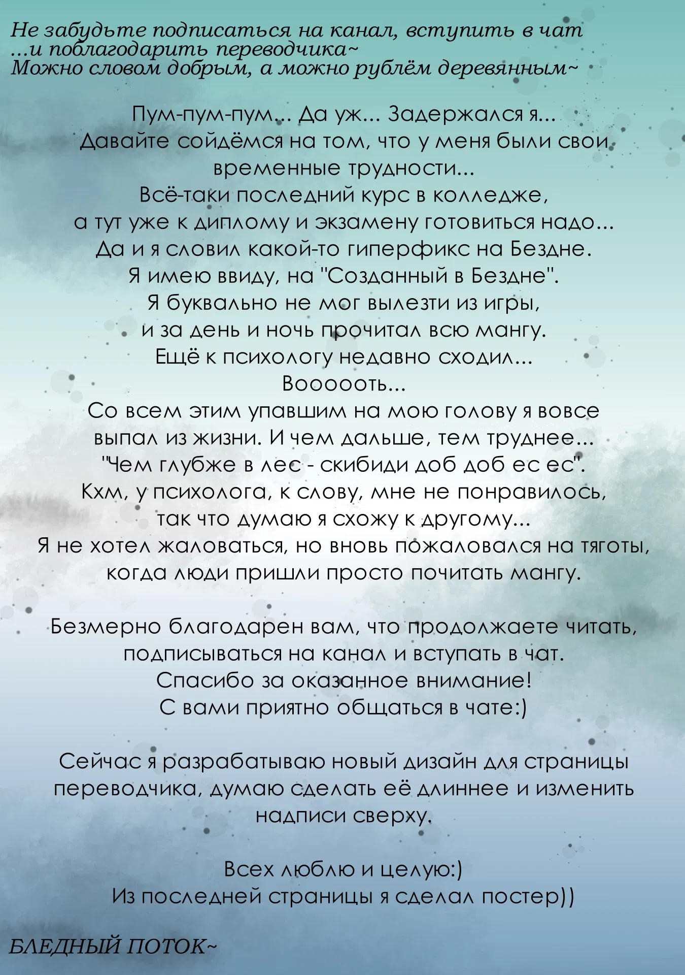 Манга Ваще не понятно - Глава 16 Страница 15