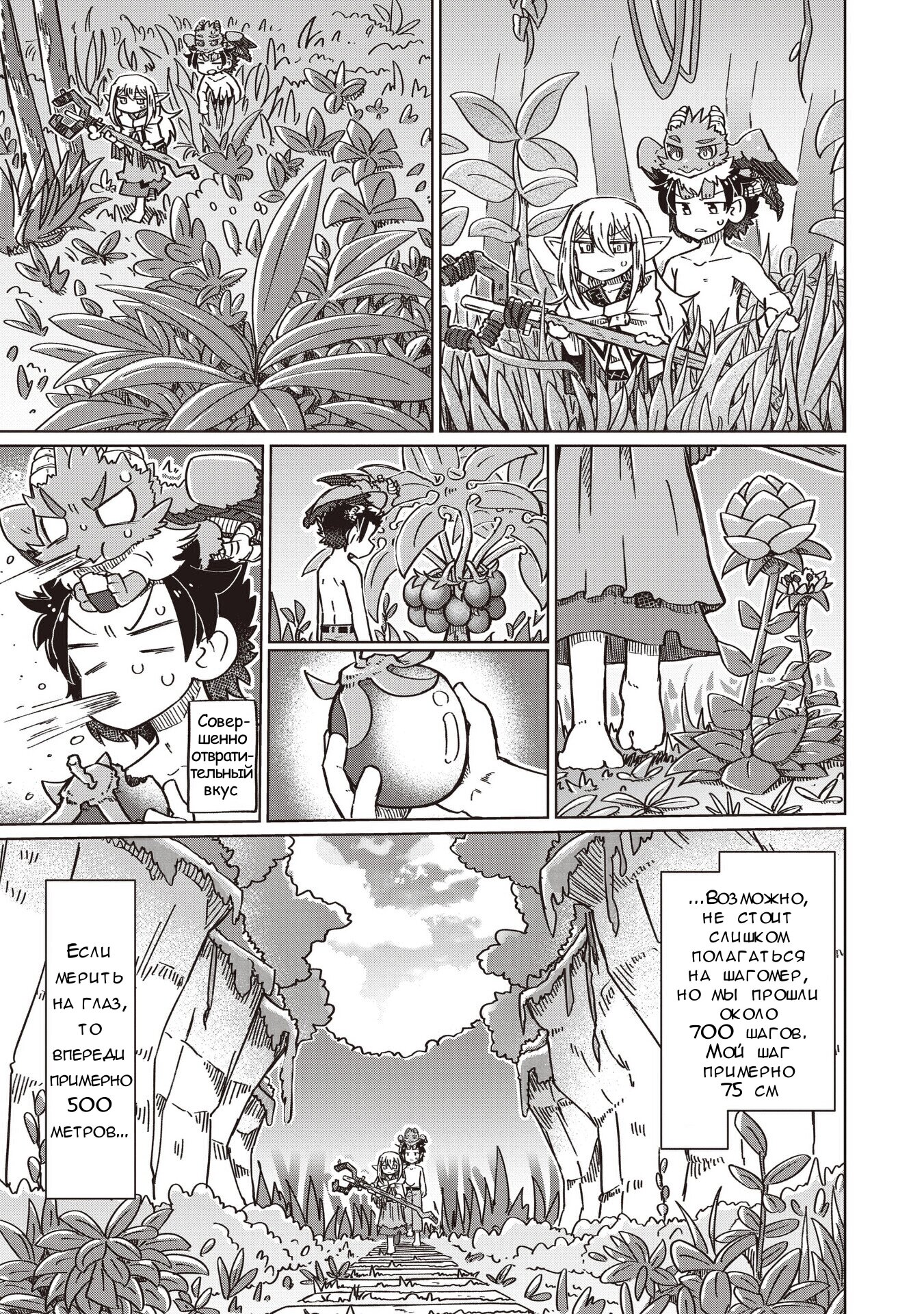 Манга Ваще не понятно - Глава 16 Страница 3