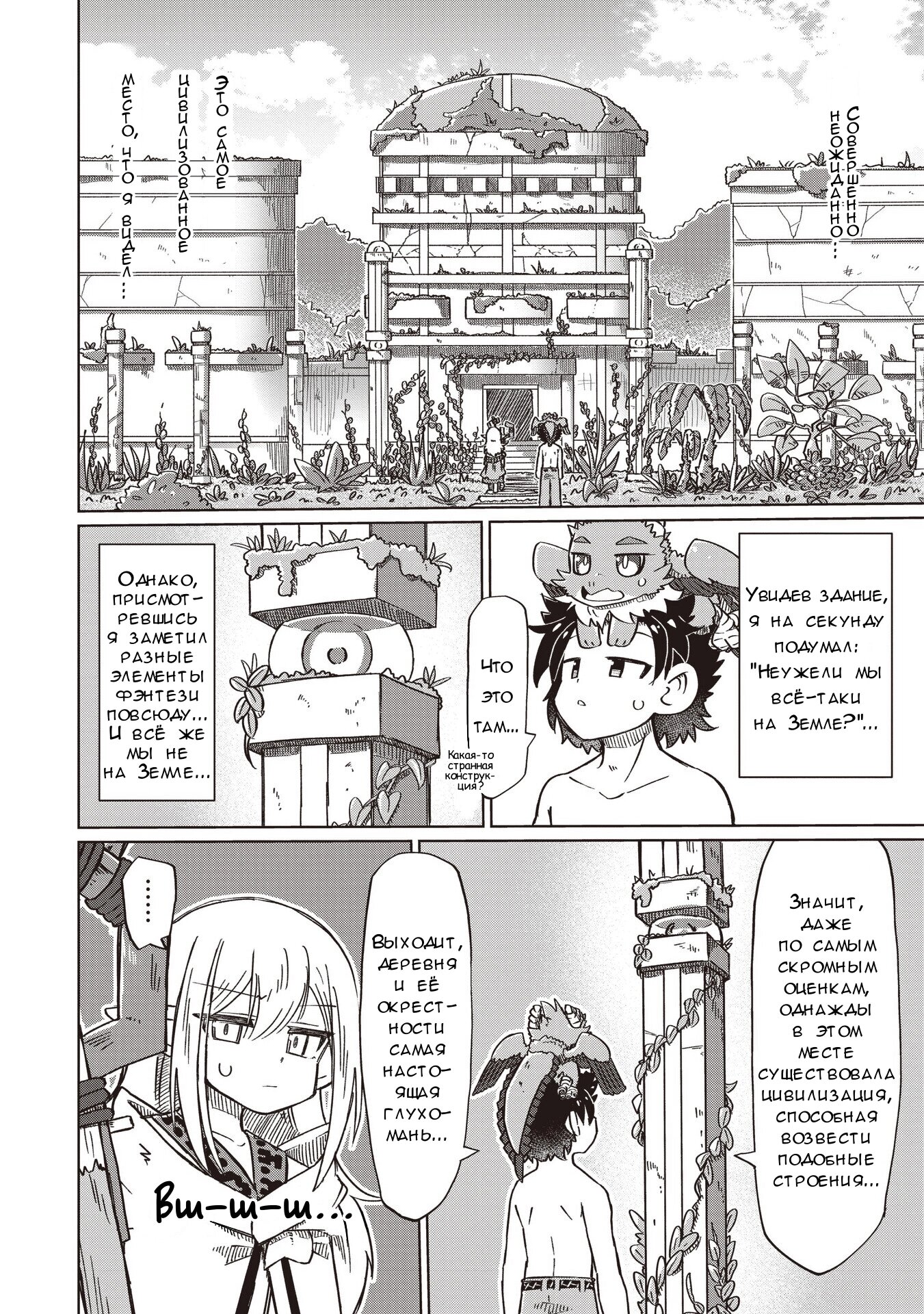 Манга Ваще не понятно - Глава 16 Страница 4