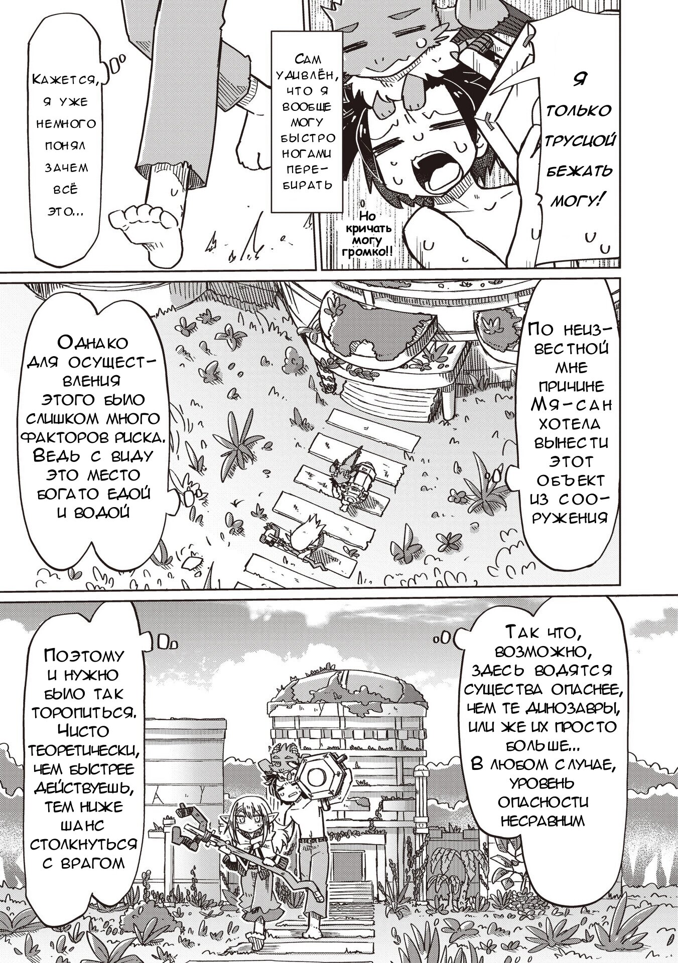 Манга Ваще не понятно - Глава 16 Страница 9