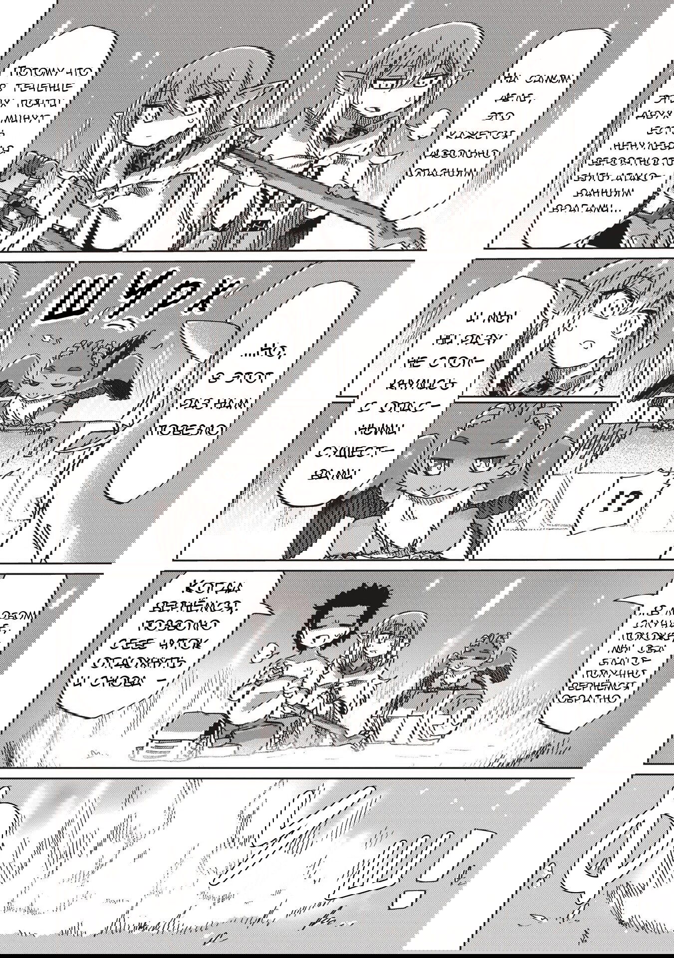 Манга Ваще не понятно - Глава 16 Страница 12