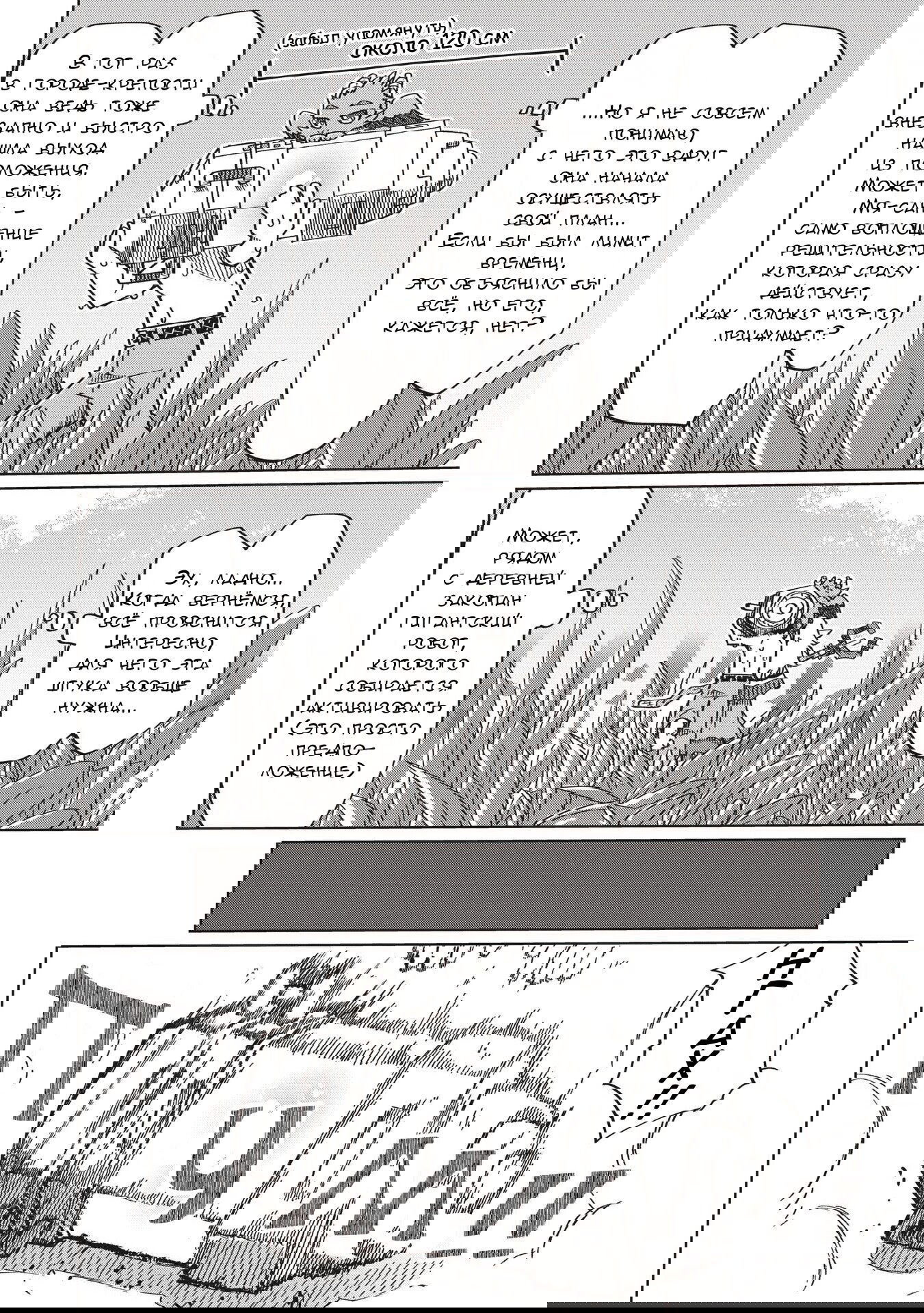 Манга Ваще не понятно - Глава 16 Страница 10