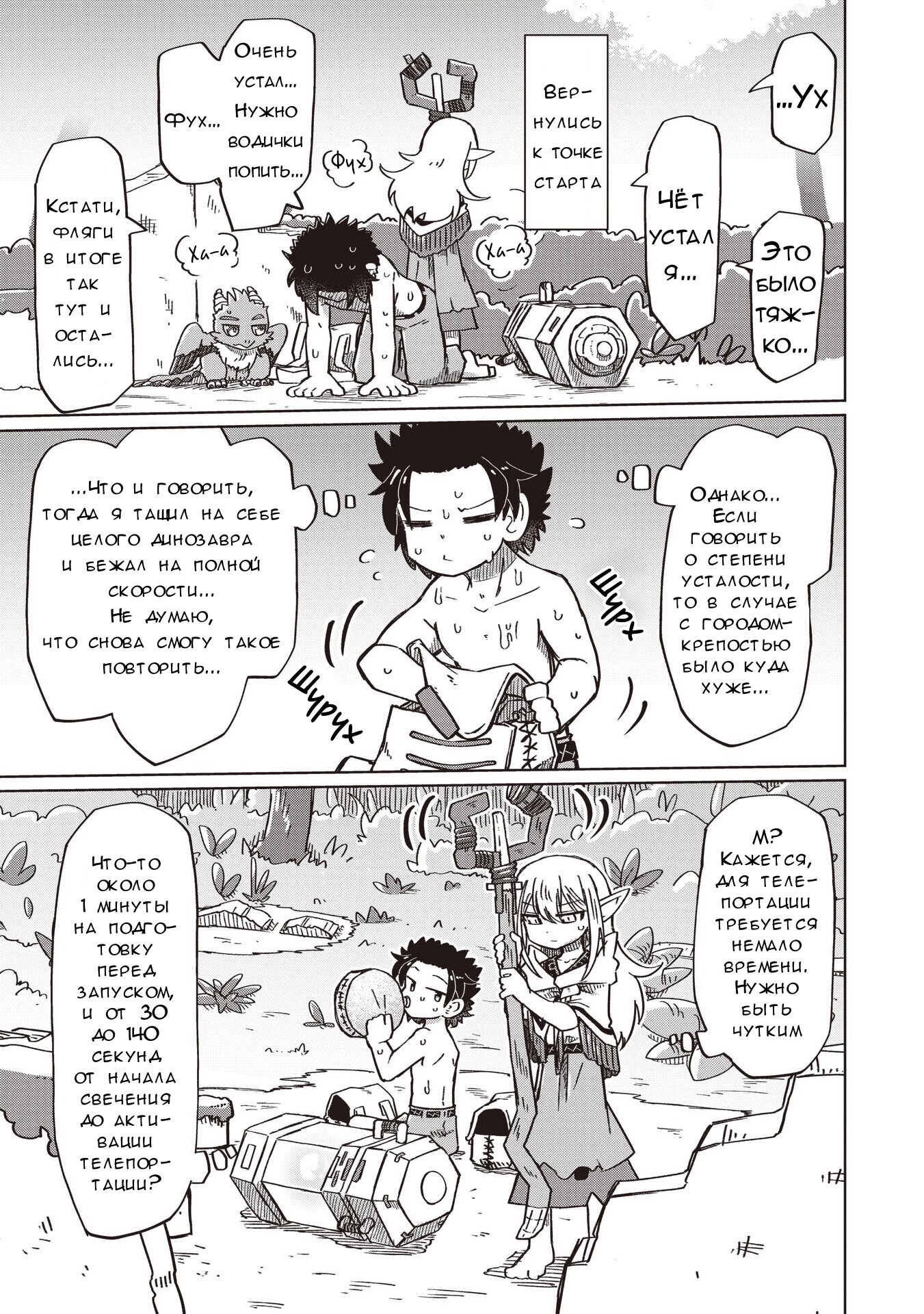 Манга Ваще не понятно - Глава 16 Страница 11