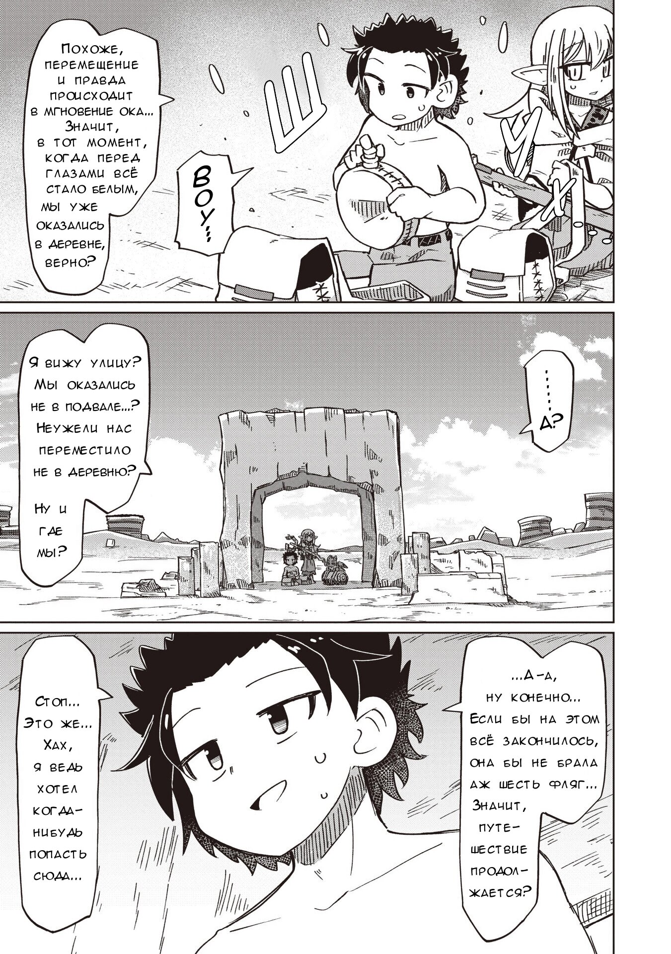 Манга Ваще не понятно - Глава 16 Страница 13