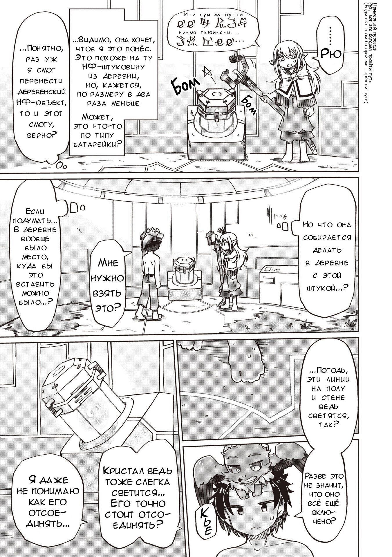 Манга Ваще не понятно - Глава 16 Страница 7