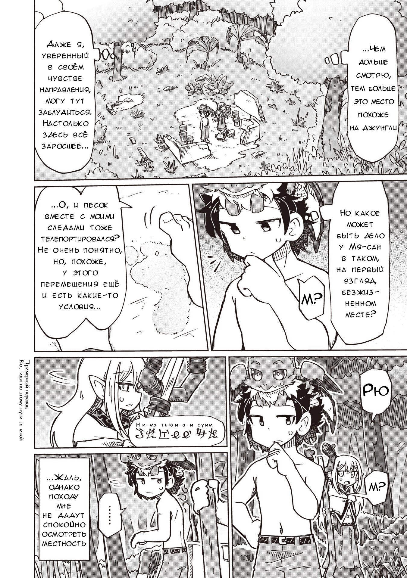 Манга Ваще не понятно - Глава 16 Страница 2