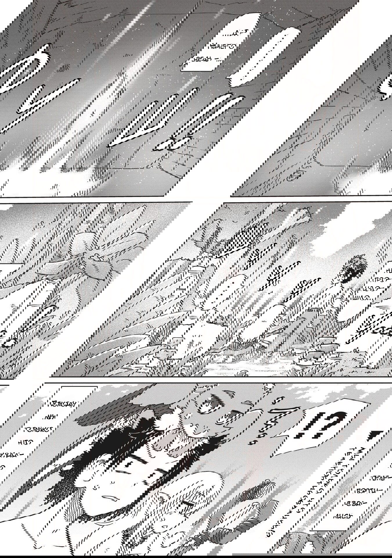 Манга Ваще не понятно - Глава 15 Страница 10