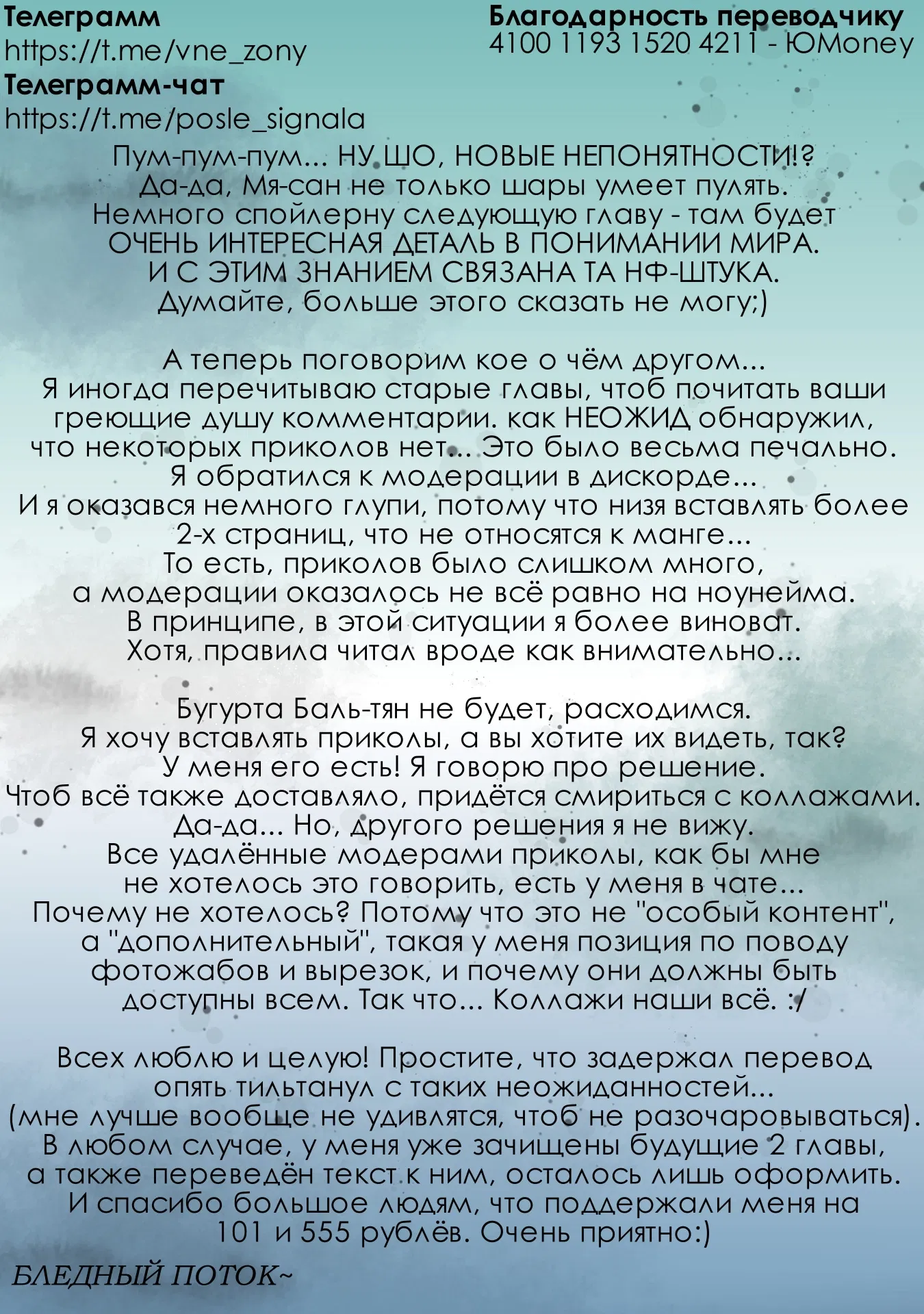 Манга Ваще не понятно - Глава 15 Страница 11