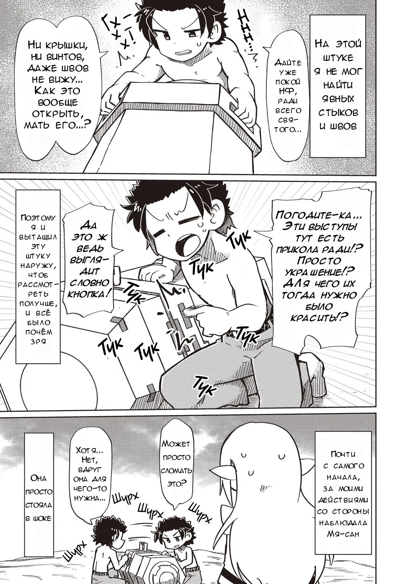 Манга Ваще не понятно - Глава 15 Страница 3