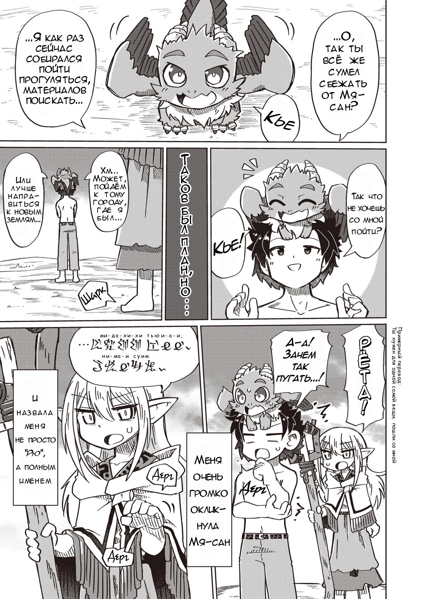 Манга Ваще не понятно - Глава 15 Страница 5