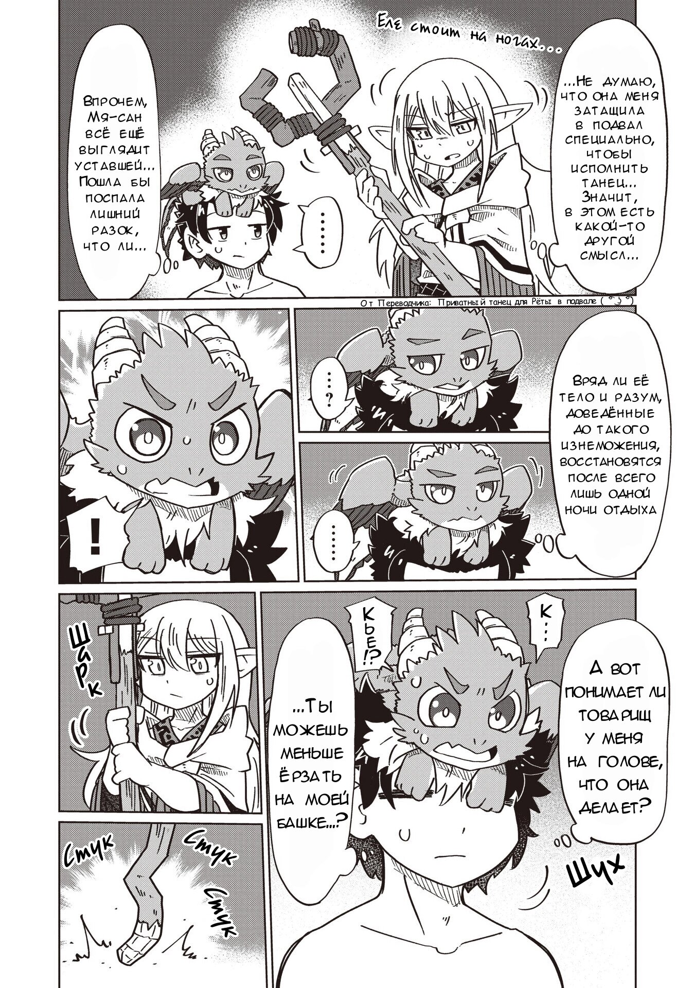 Манга Ваще не понятно - Глава 15 Страница 8