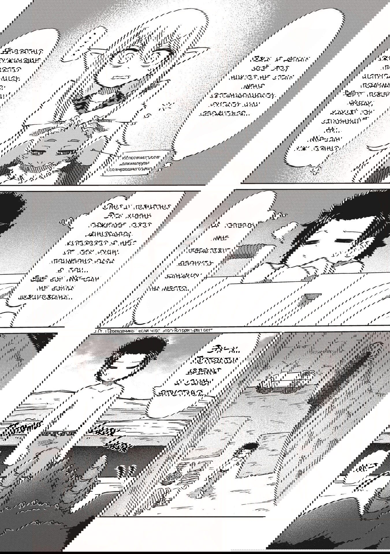 Манга Ваще не понятно - Глава 15 Страница 4