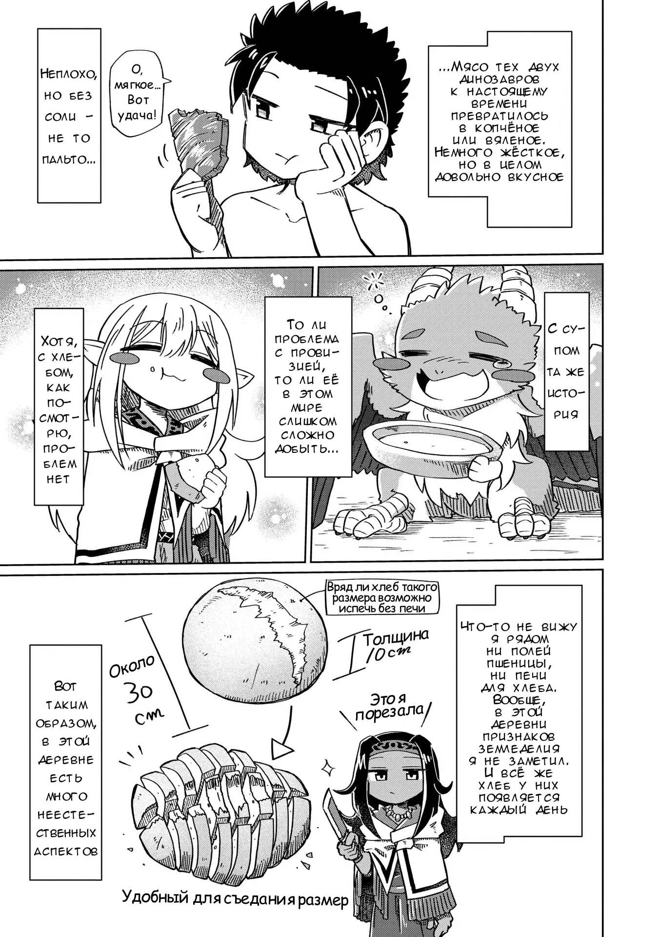 Манга Ваще не понятно - Глава 14 Страница 7