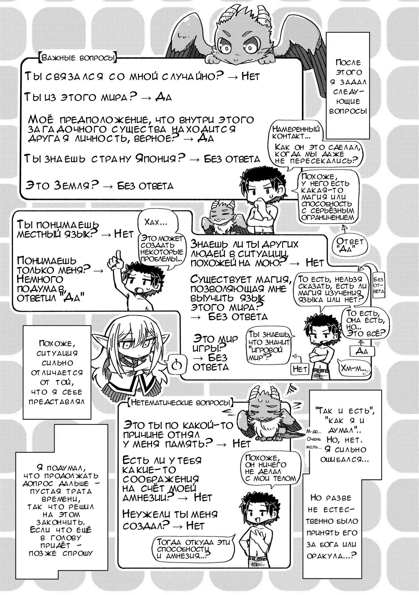 Манга Ваще не понятно - Глава 14 Страница 5