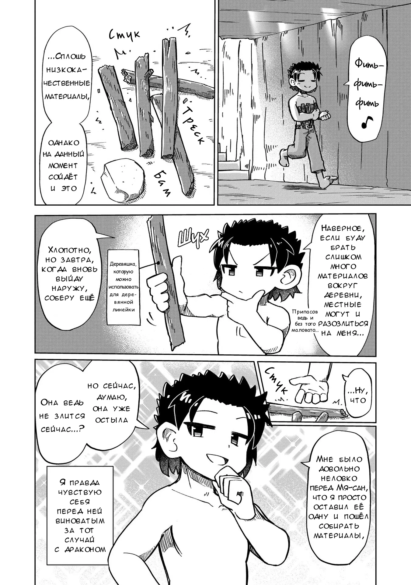 Манга Ваще не понятно - Глава 14 Страница 2