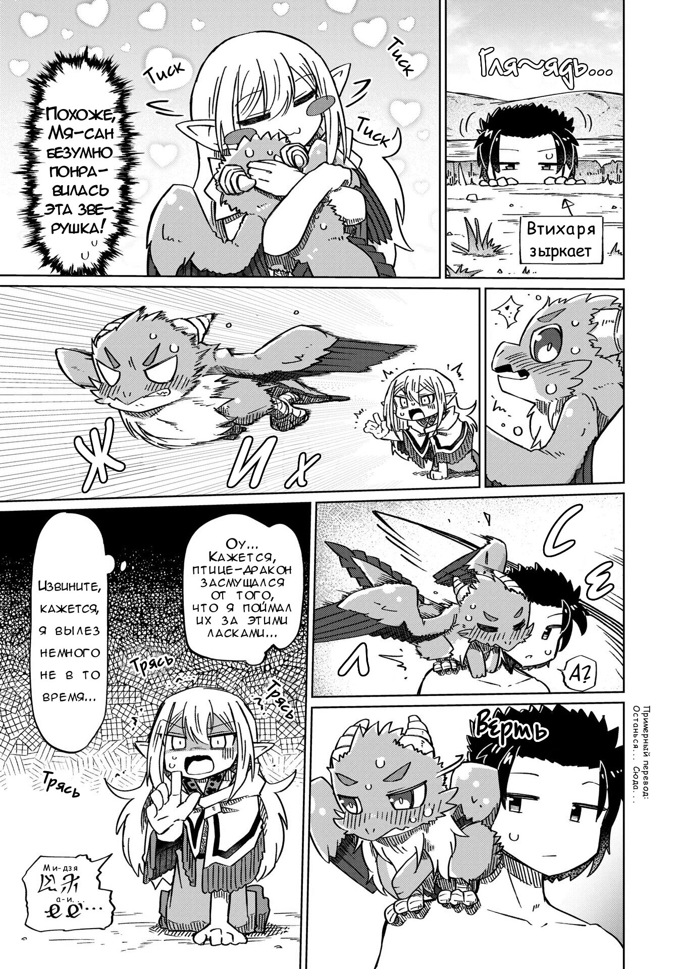 Манга Ваще не понятно - Глава 14 Страница 3