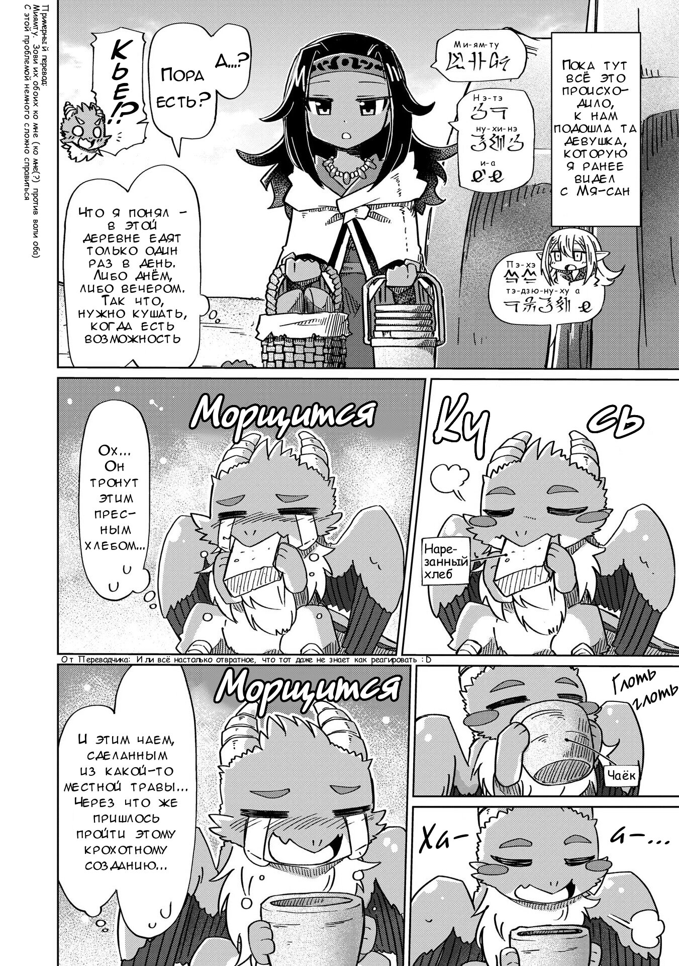 Манга Ваще не понятно - Глава 14 Страница 6