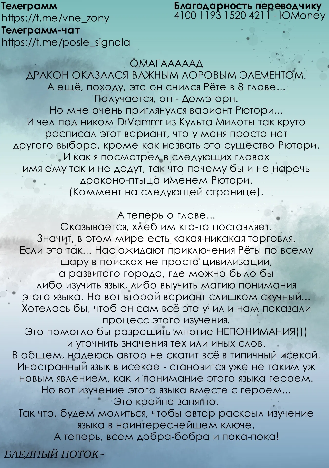 Манга Ваще не понятно - Глава 14 Страница 11