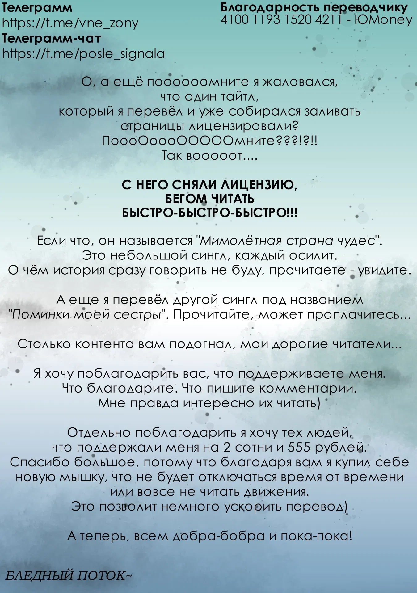 Манга Ваще не понятно - Глава 14 Страница 12