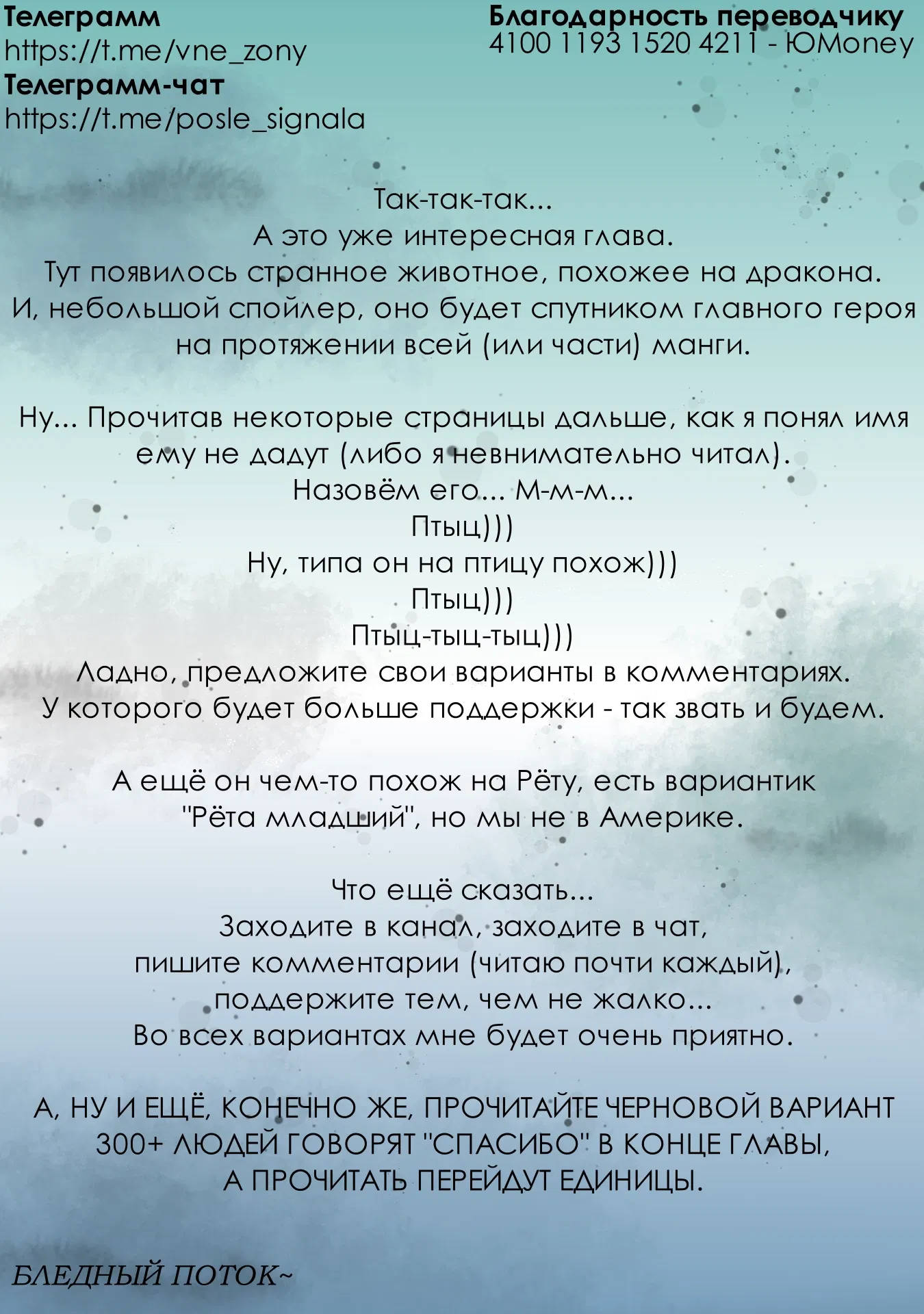 Манга Ваще не понятно - Глава 13 Страница 12