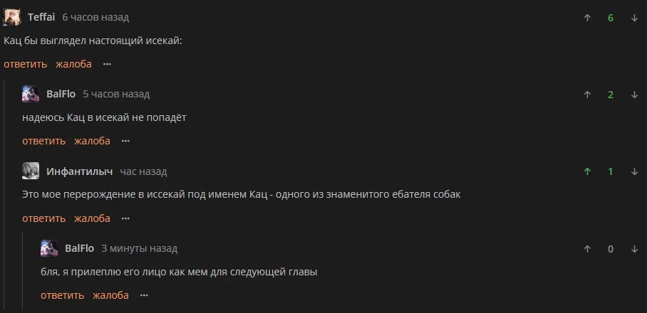 Манга Ваще не понятно - Глава 13 Страница 13