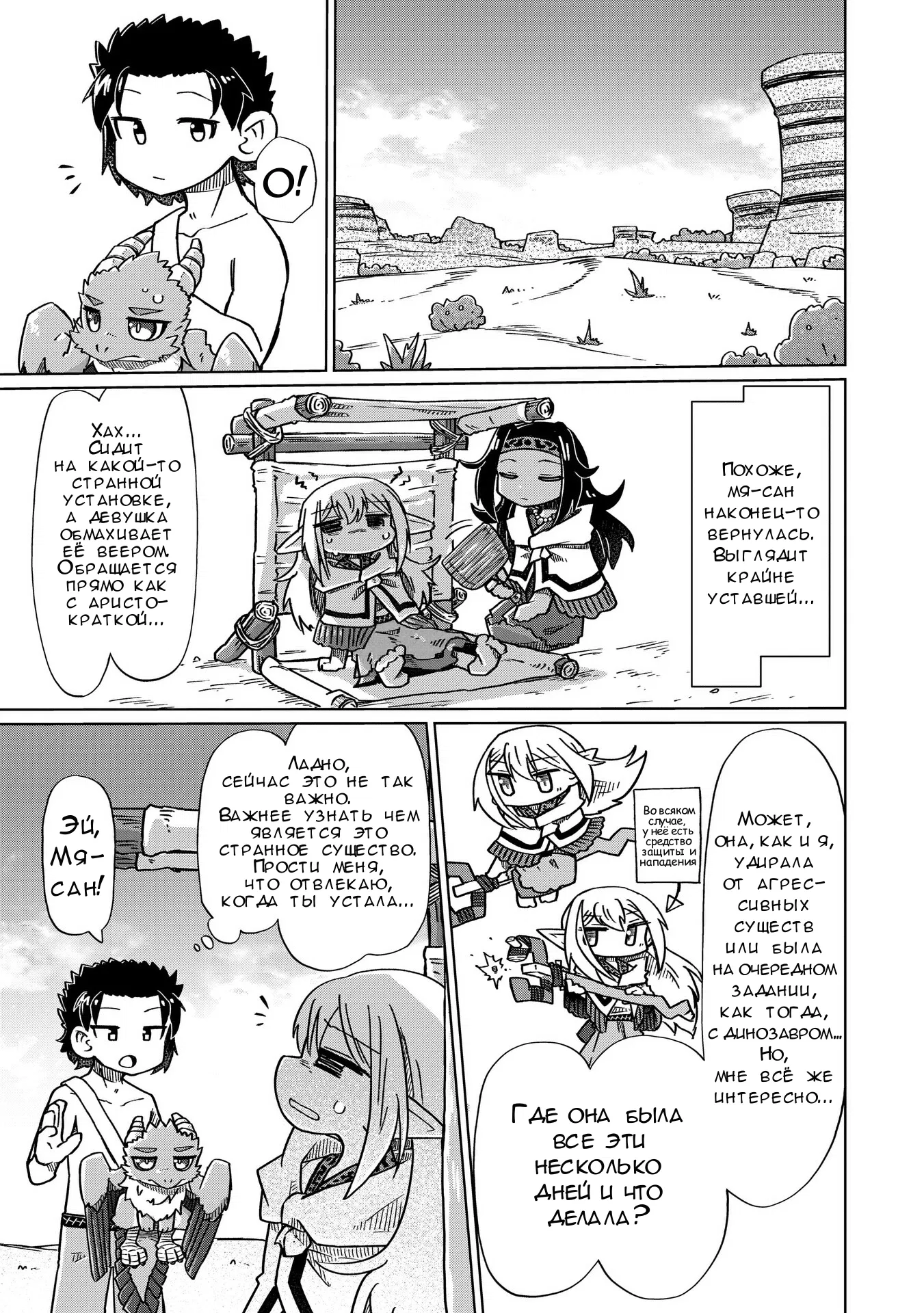 Манга Ваще не понятно - Глава 13 Страница 5