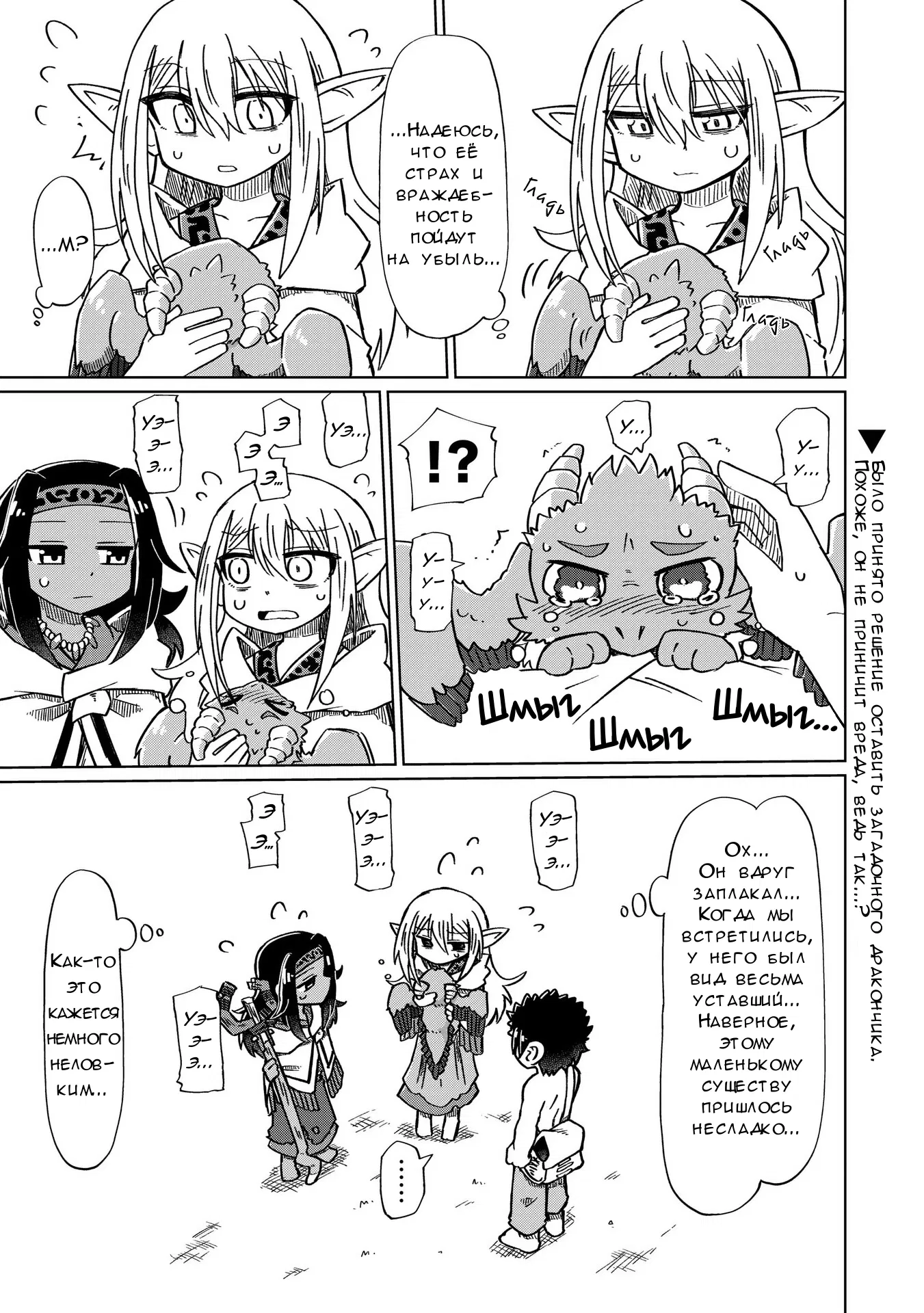 Манга Ваще не понятно - Глава 13 Страница 11