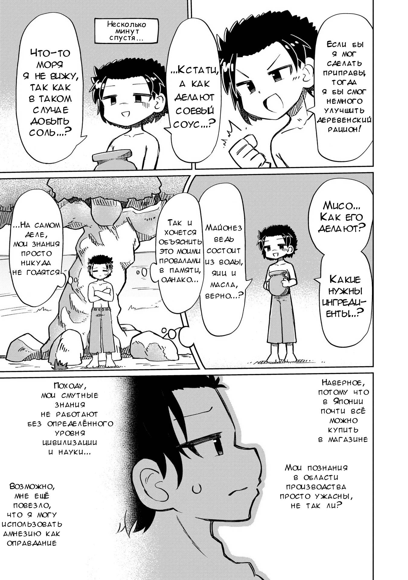 Манга Ваще не понятно - Глава 12 Страница 5
