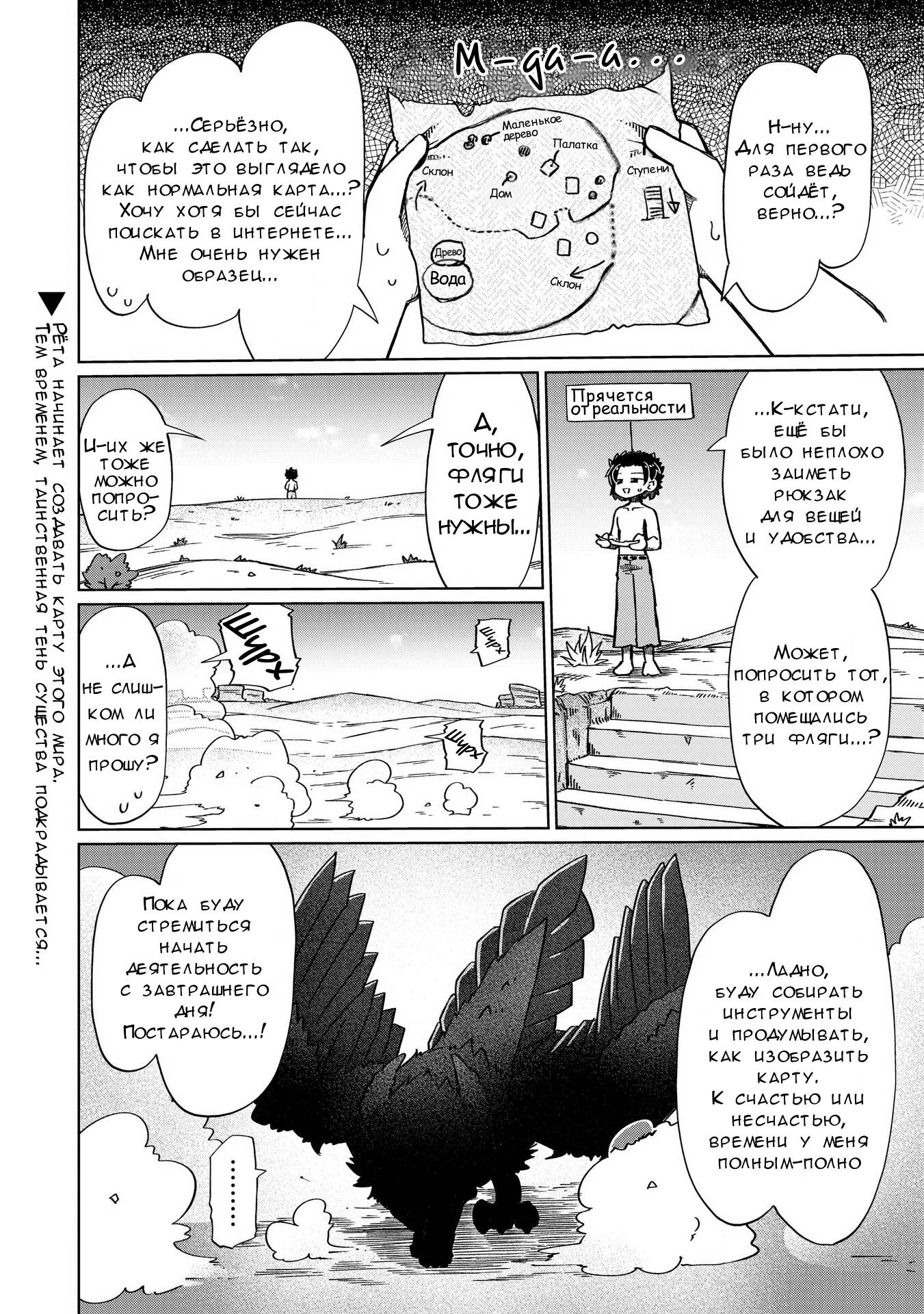 Манга Ваще не понятно - Глава 12 Страница 12