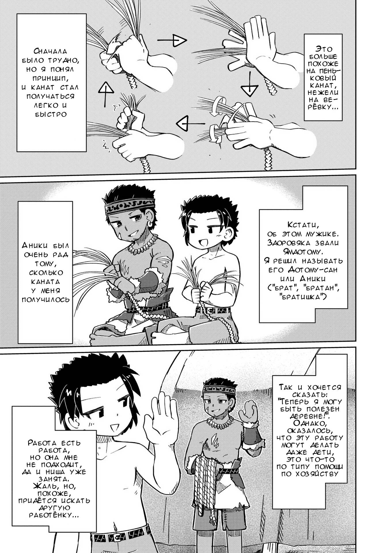 Манга Ваще не понятно - Глава 12 Страница 7