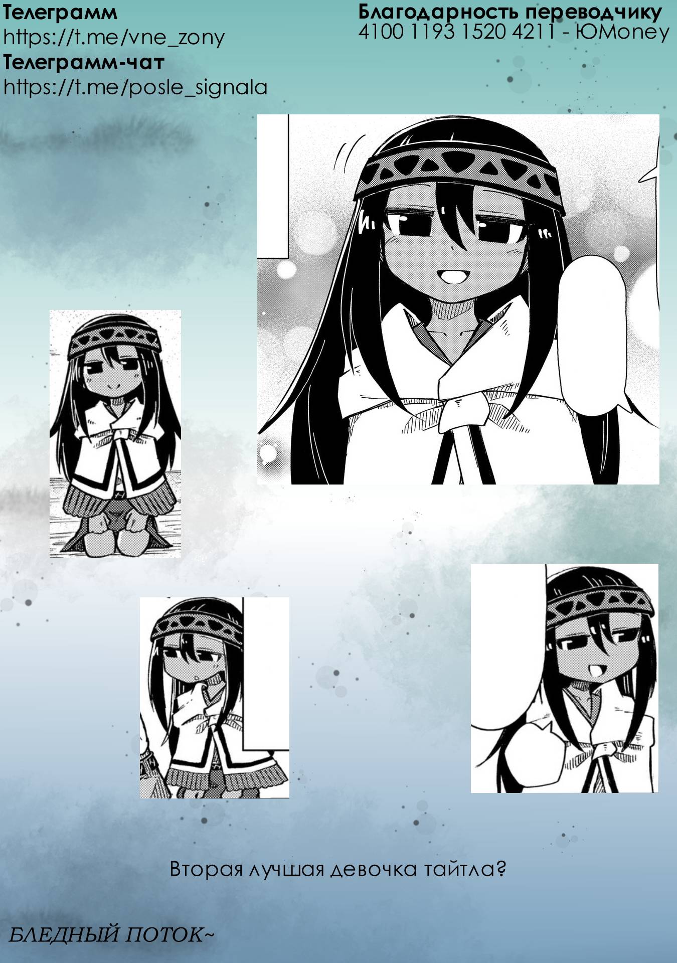 Манга Ваще не понятно - Глава 12 Страница 16