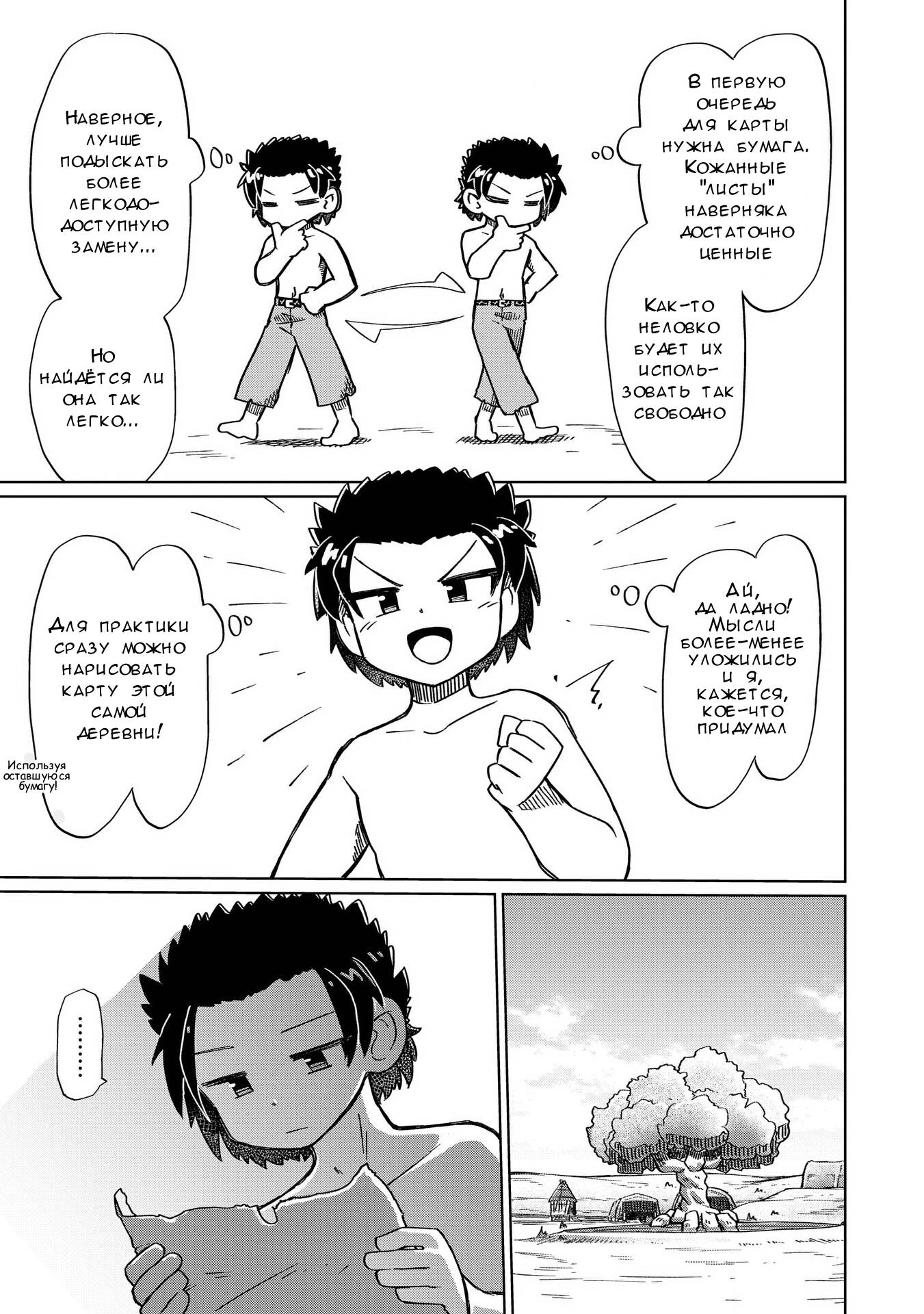 Манга Ваще не понятно - Глава 12 Страница 11