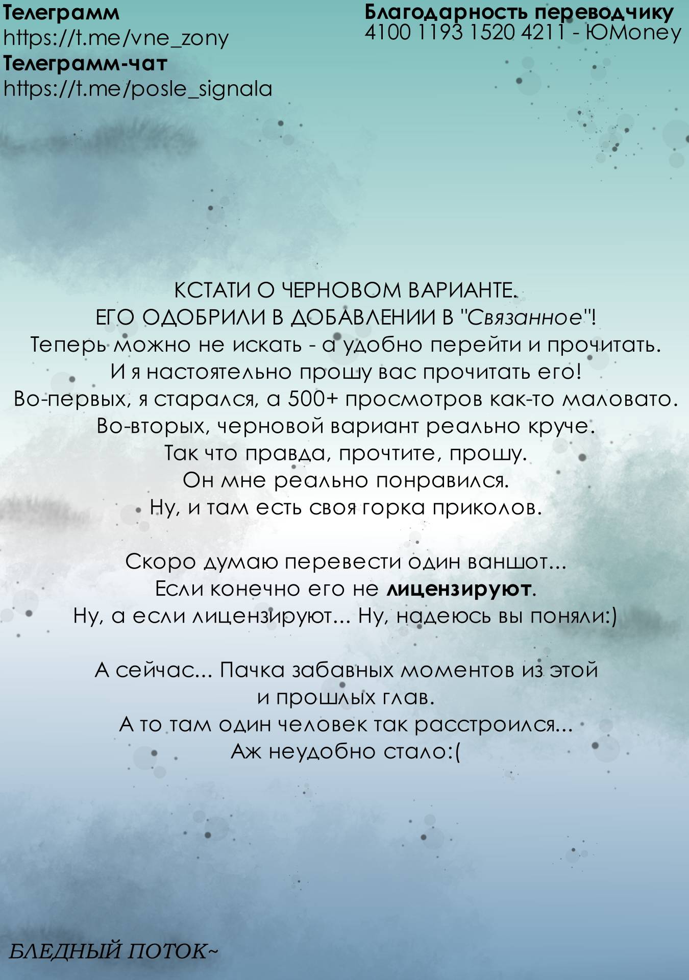 Манга Ваще не понятно - Глава 12 Страница 14