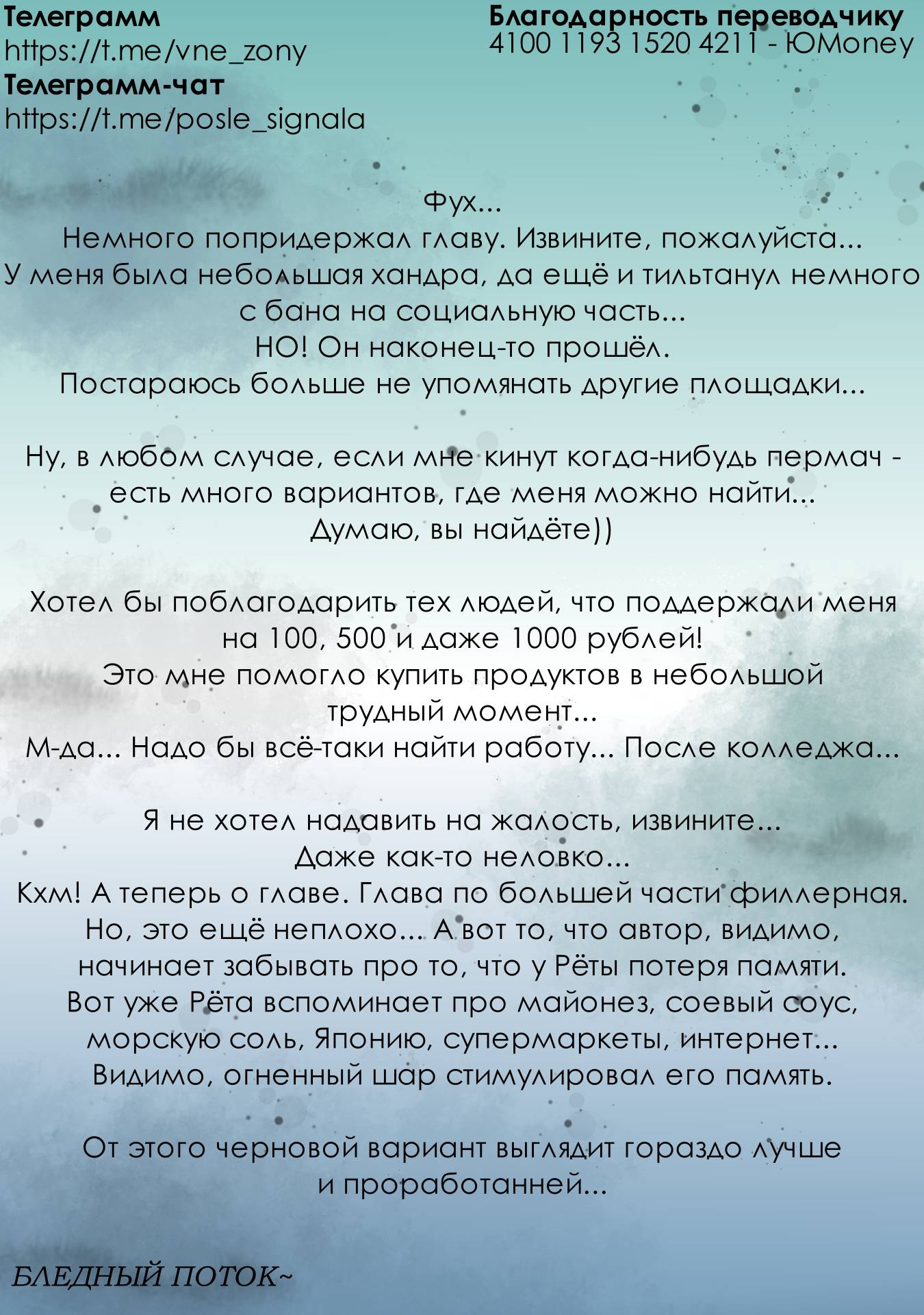 Манга Ваще не понятно - Глава 12 Страница 13