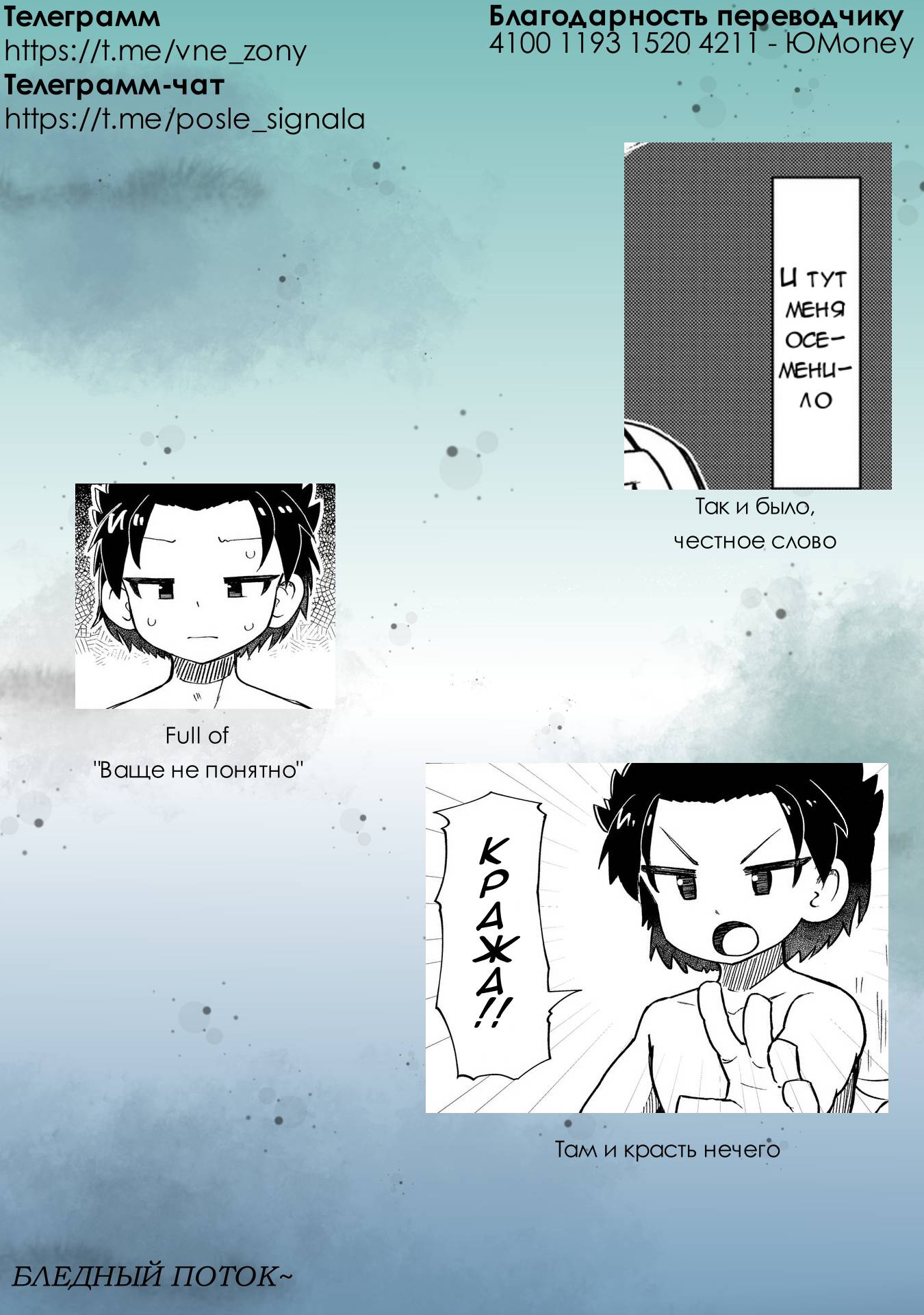 Манга Ваще не понятно - Глава 12 Страница 15