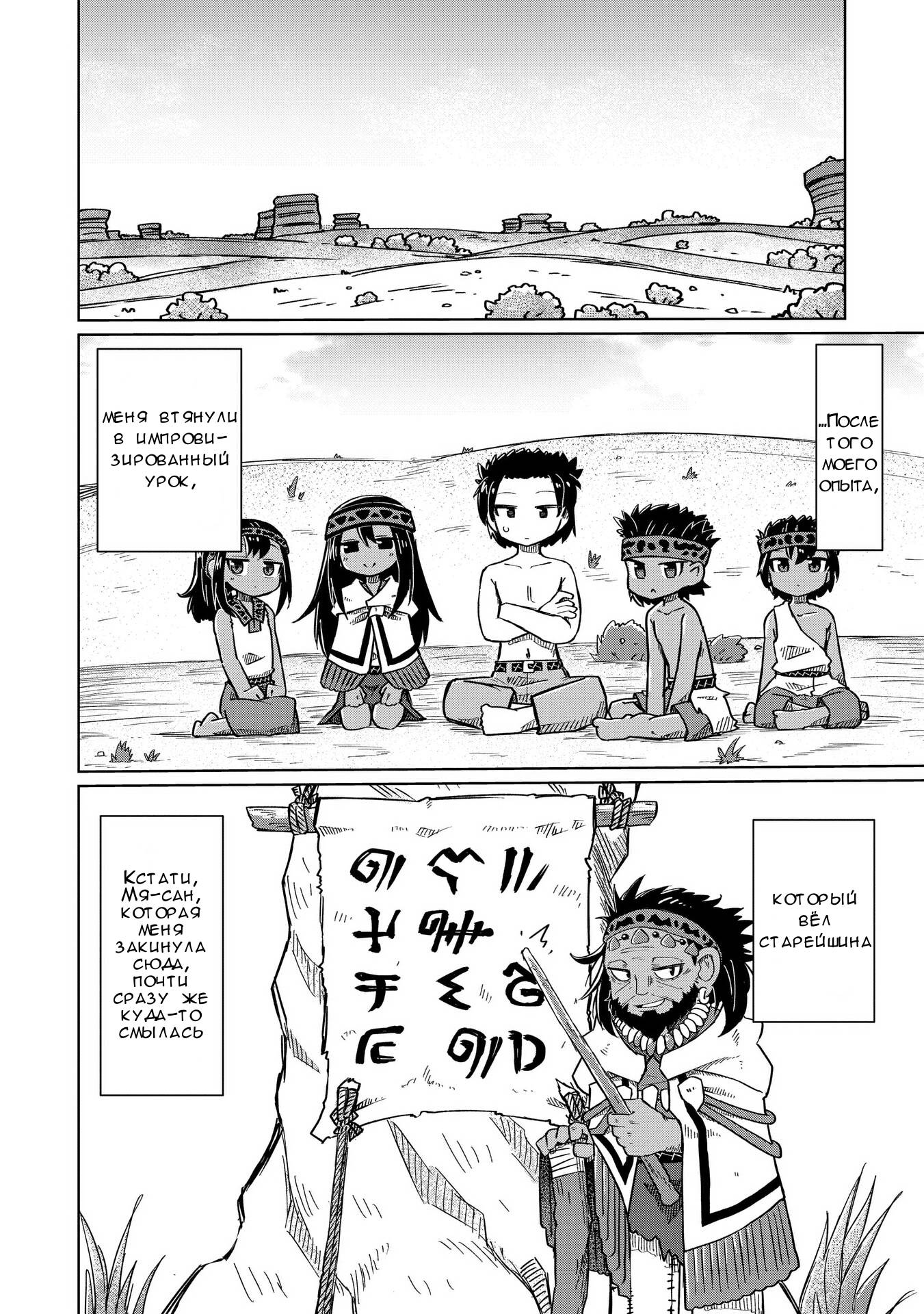 Манга Ваще не понятно - Глава 11 Страница 6