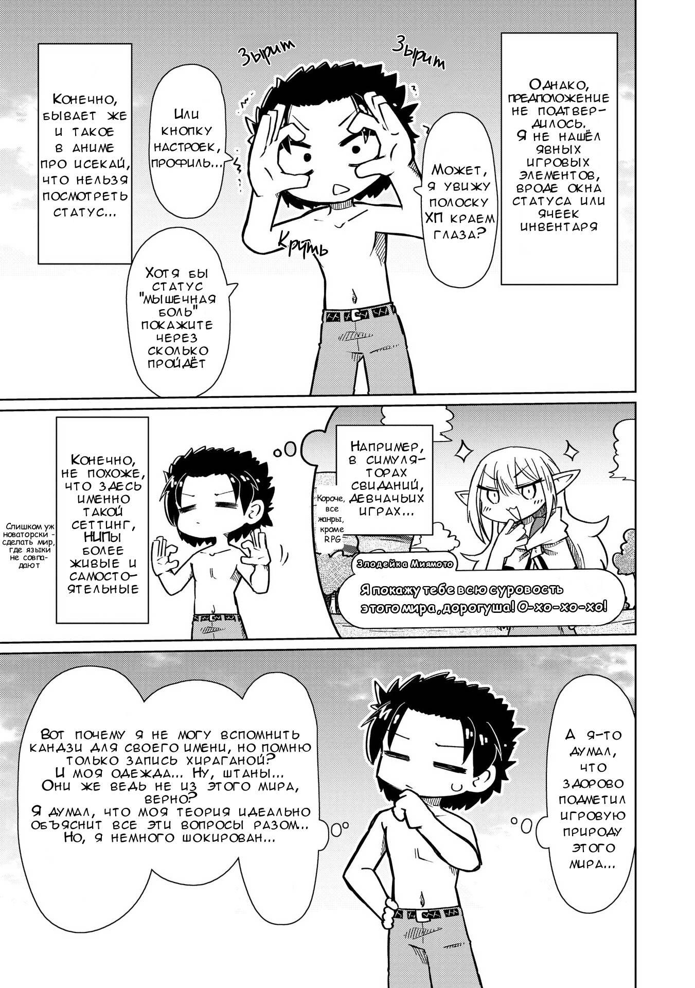 Манга Ваще не понятно - Глава 11 Страница 5